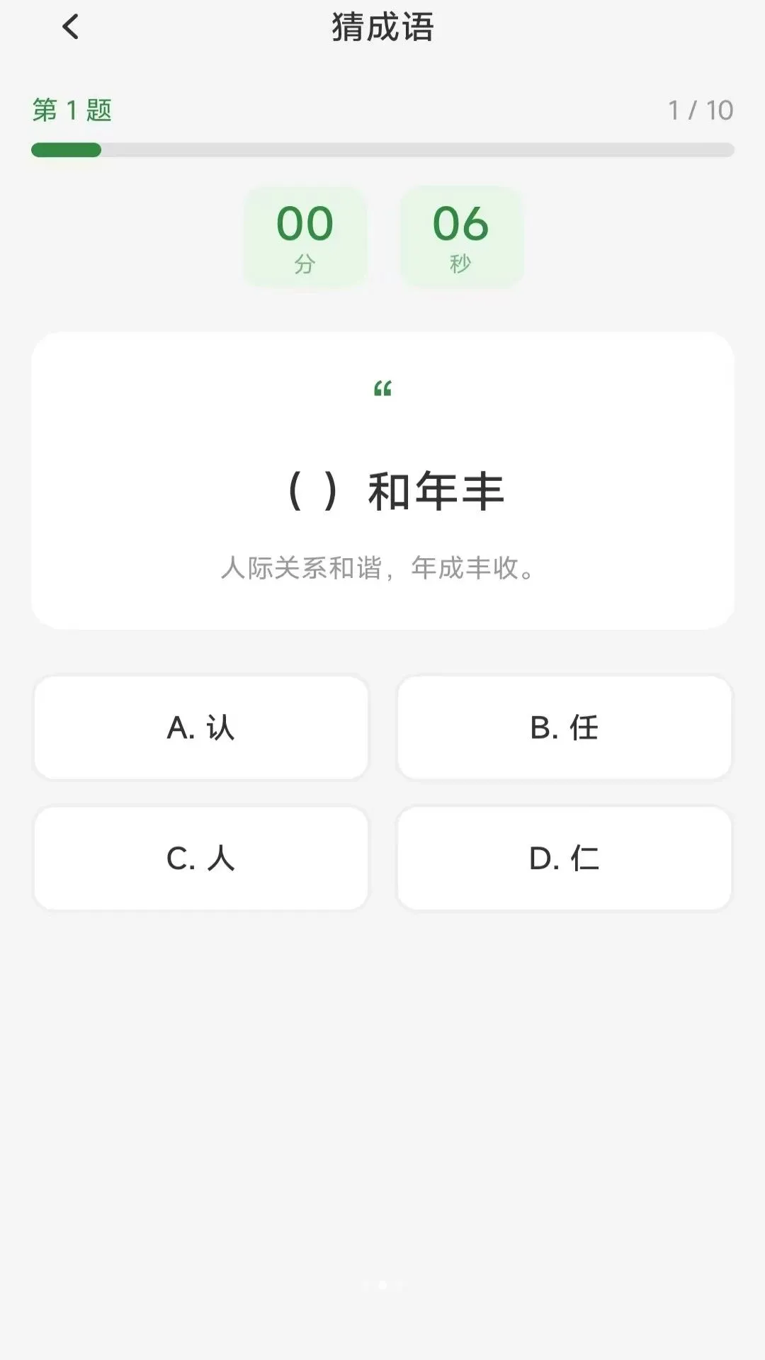 ����ʱ���ܼ�(ʱ�����Ӧ��)v4.2.0.2 ��Ѱ��ͼ0