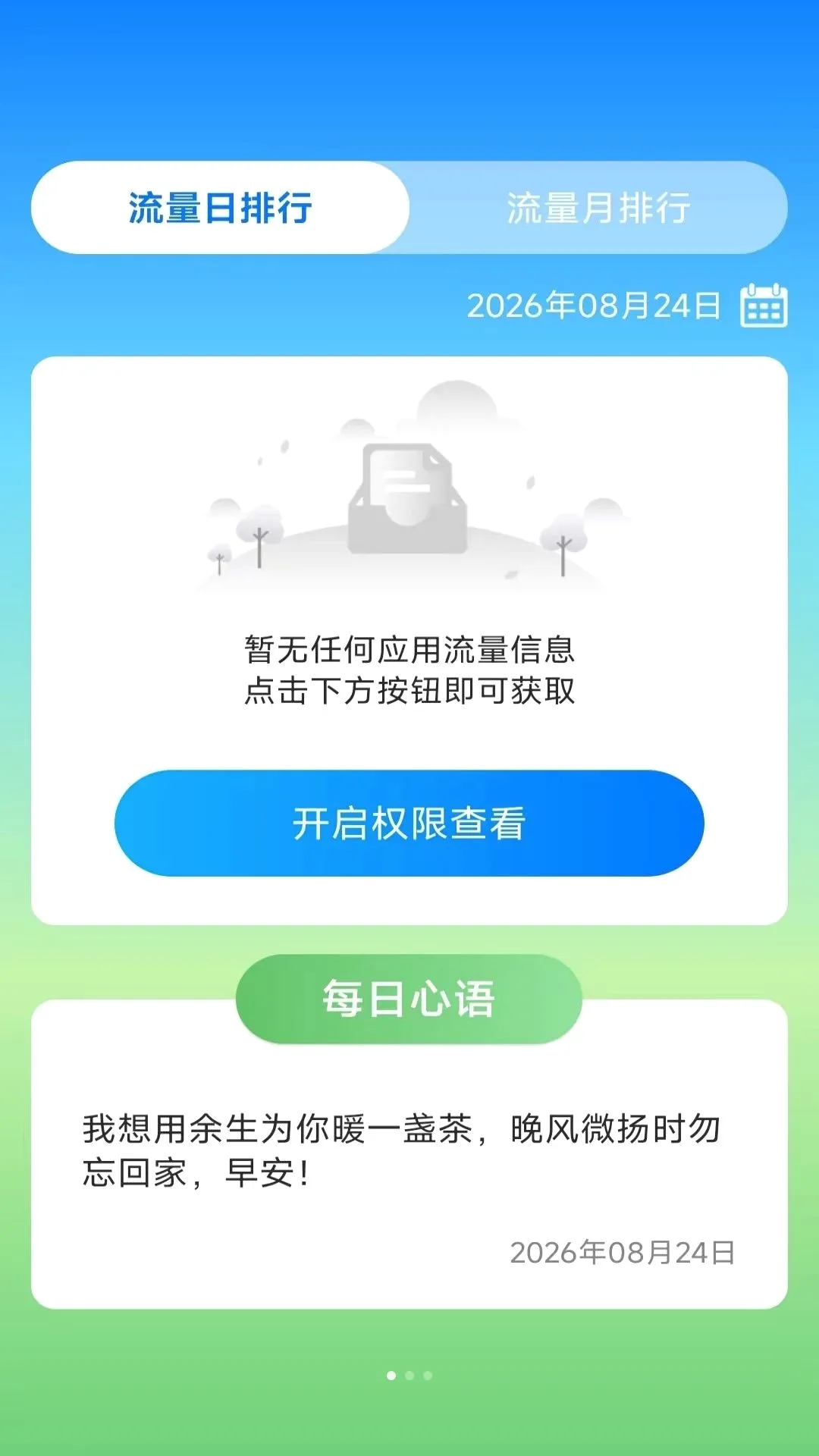 ����ʱ���ܼ�(ʱ�����Ӧ��)v4.2.0.2 ��Ѱ��ͼ1
