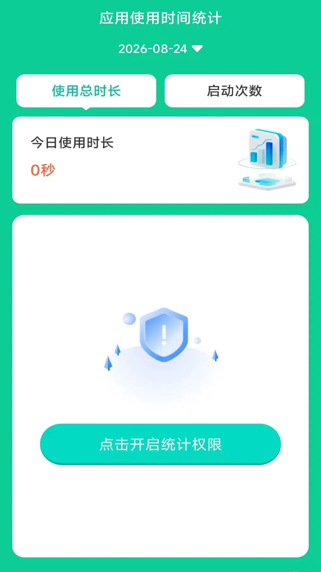 ����ʱ���ܼ�(ʱ�����Ӧ��)v4.2.0.2 ��Ѱ��ͼ2