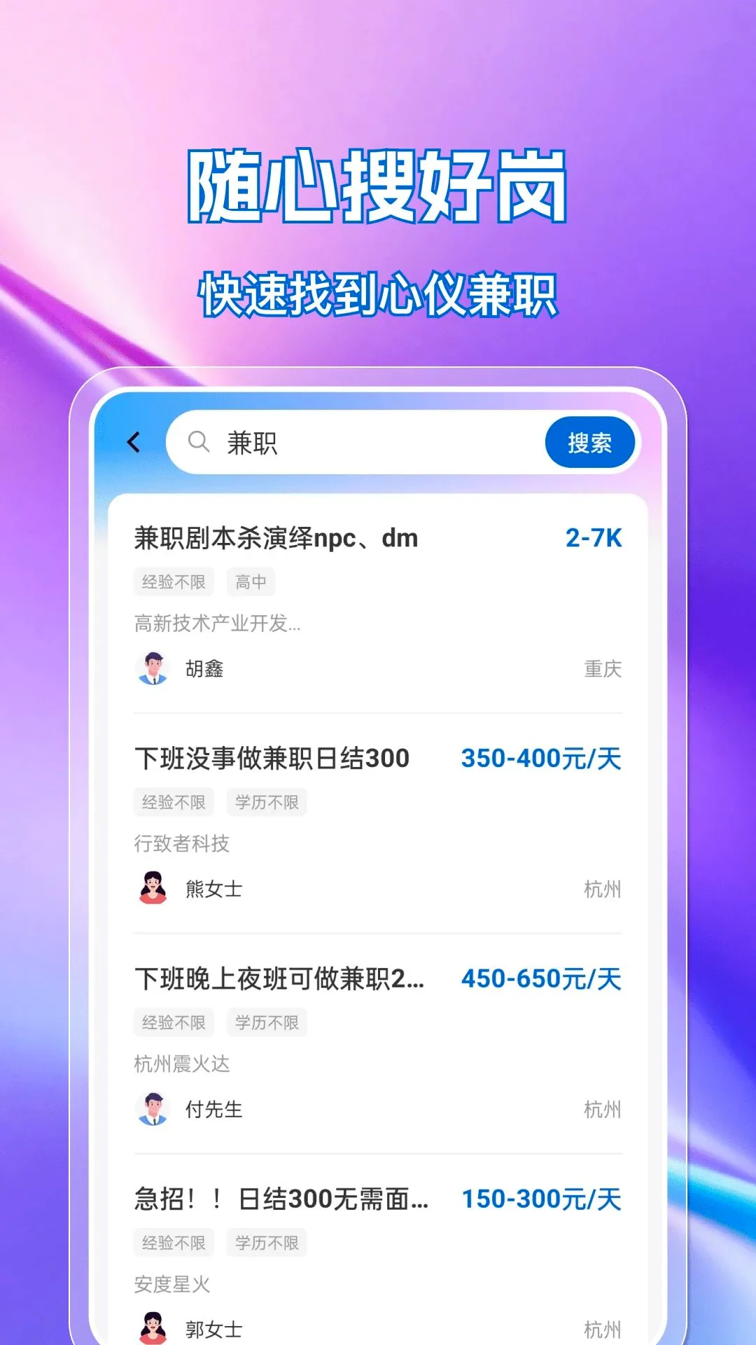 �ս��㹤ֱƸ(��ְ��ְ����)v1.0.0 ��׿���ͼ2