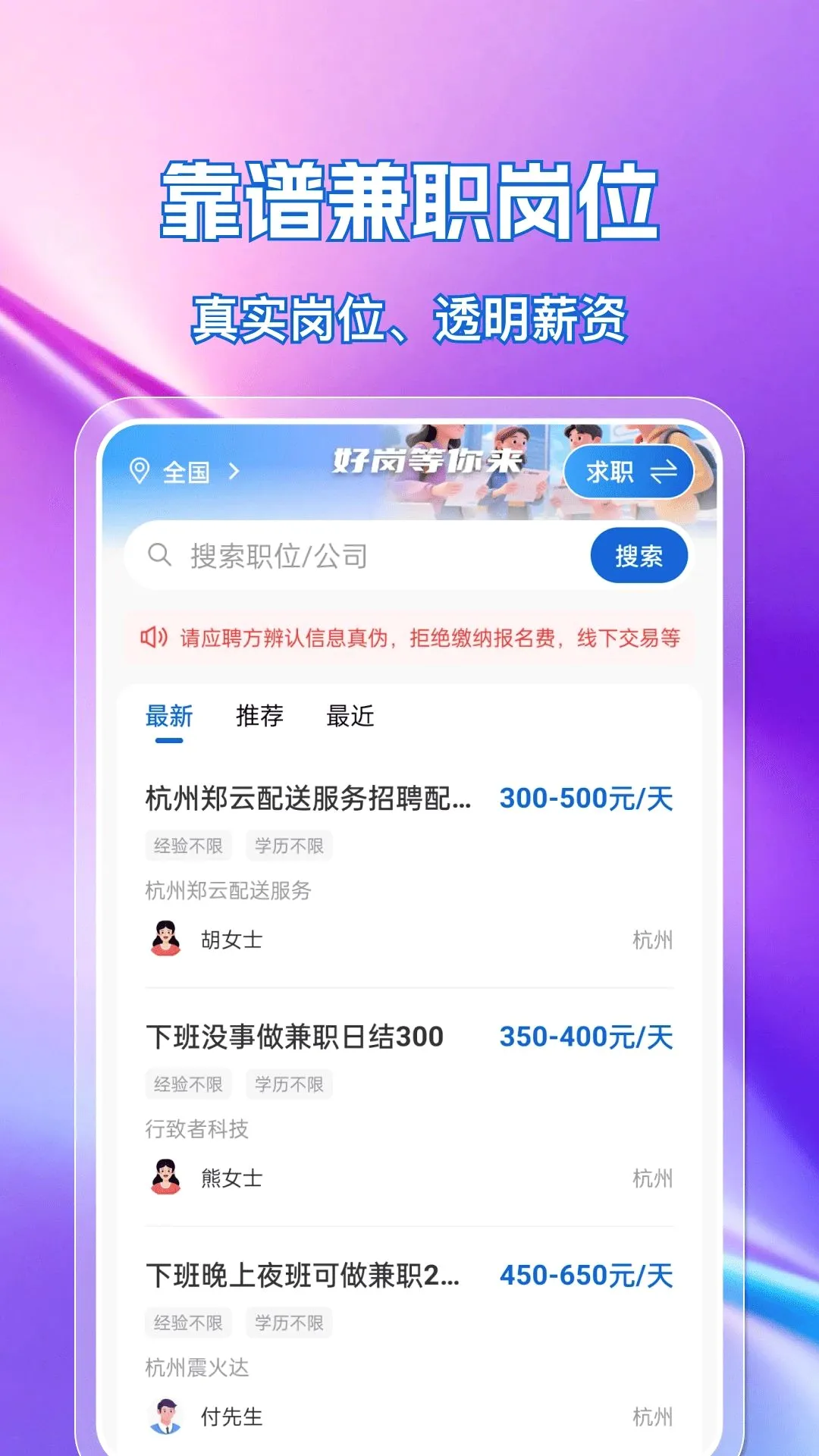 �ս��㹤ֱƸ(��ְ��ְ����)