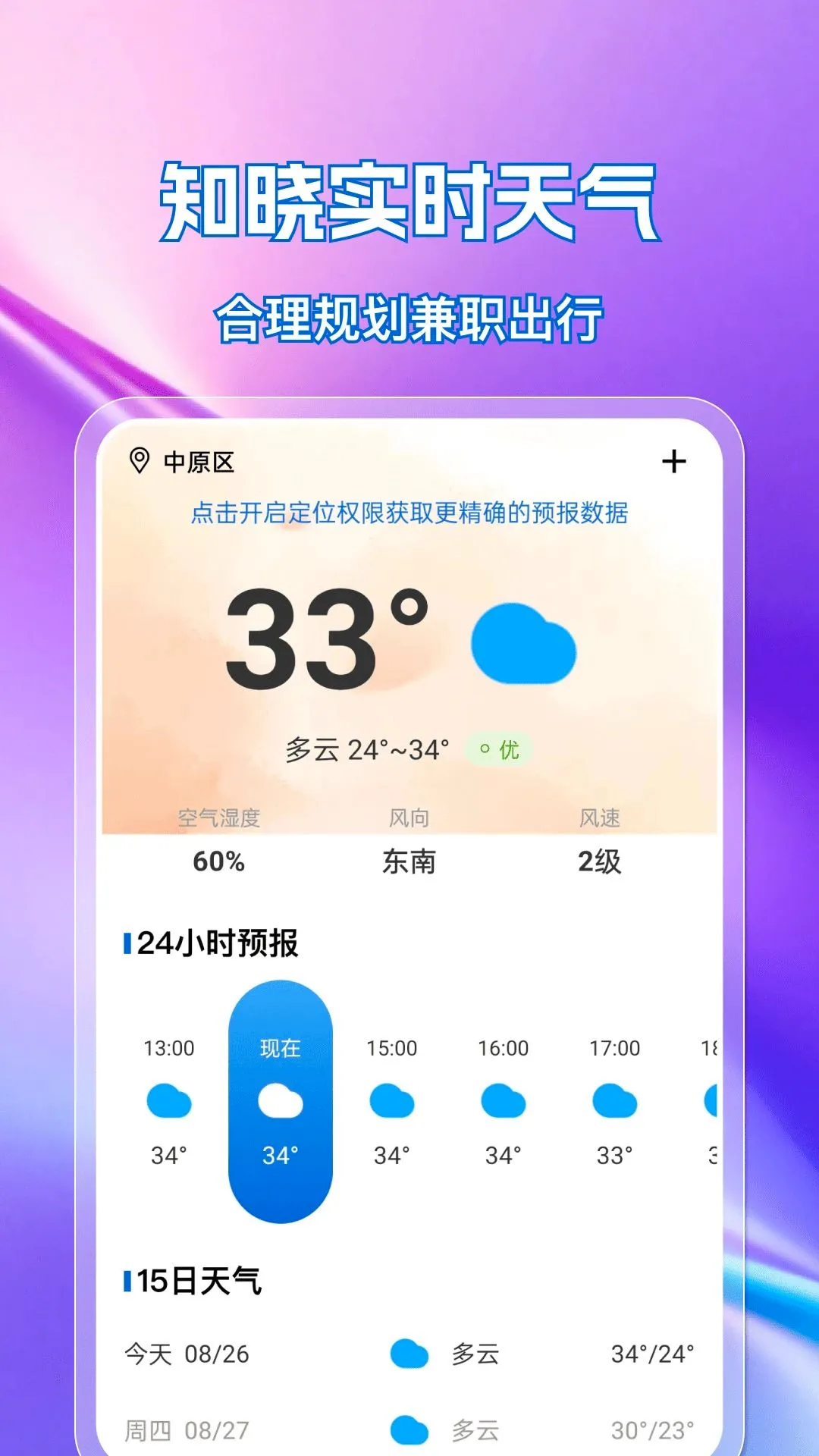 �ս��㹤ֱƸ(��ְ��ְ����)v1.0.0 ��׿���ͼ1