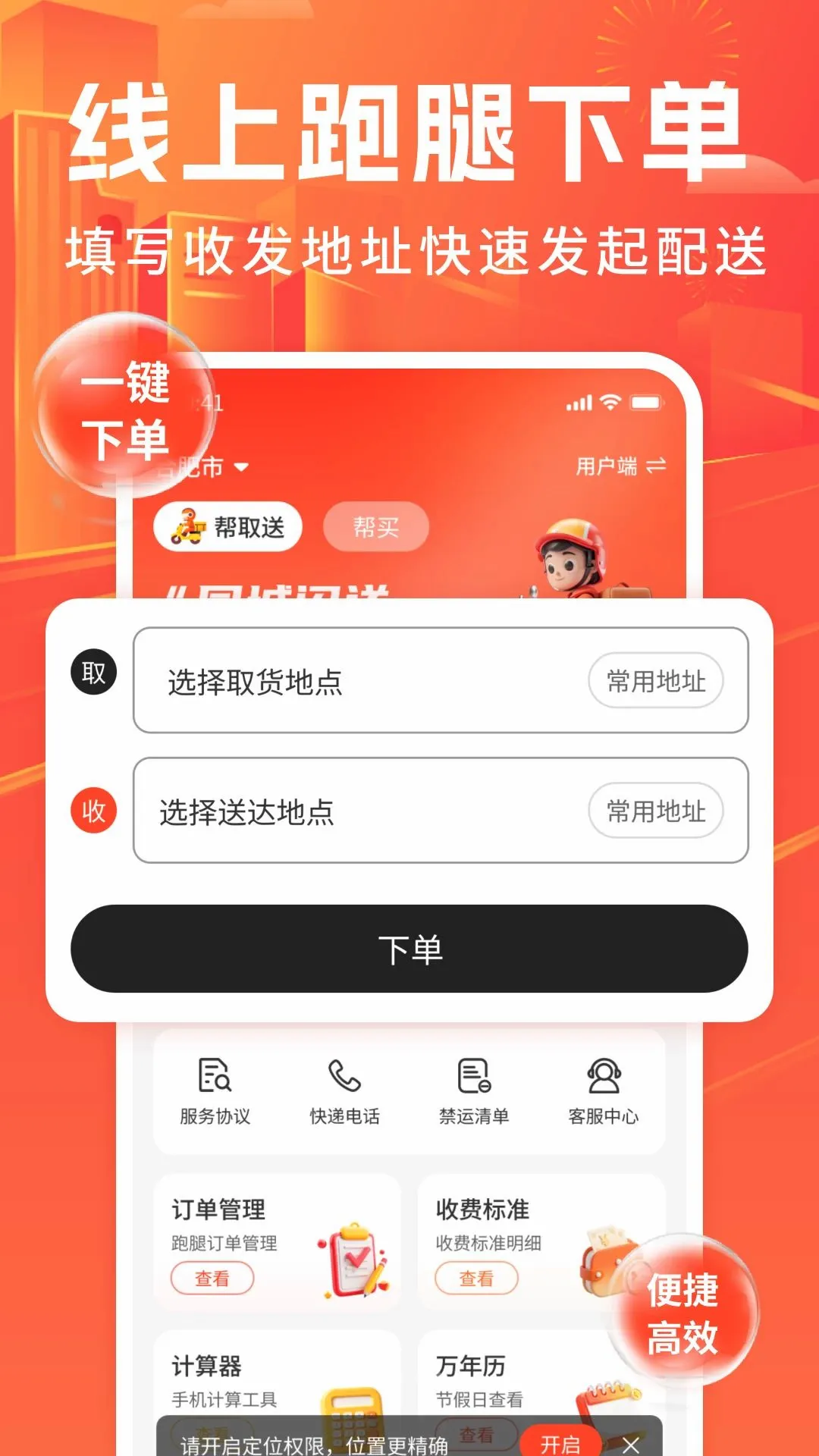 �ڰ�����ͬ����������2026���°汾v1.0 ��Ѱ��ͼ3