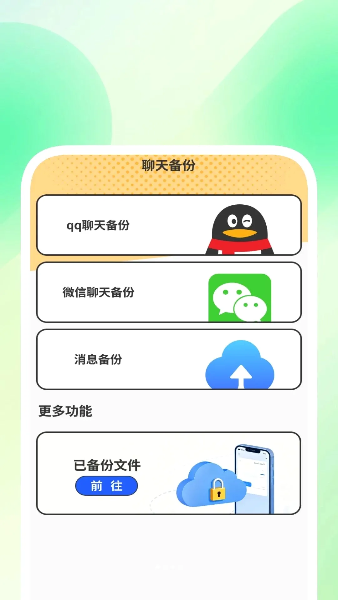 ��������ױ���������׿���ֻ���v1.0.3 ��׿���ͼ2