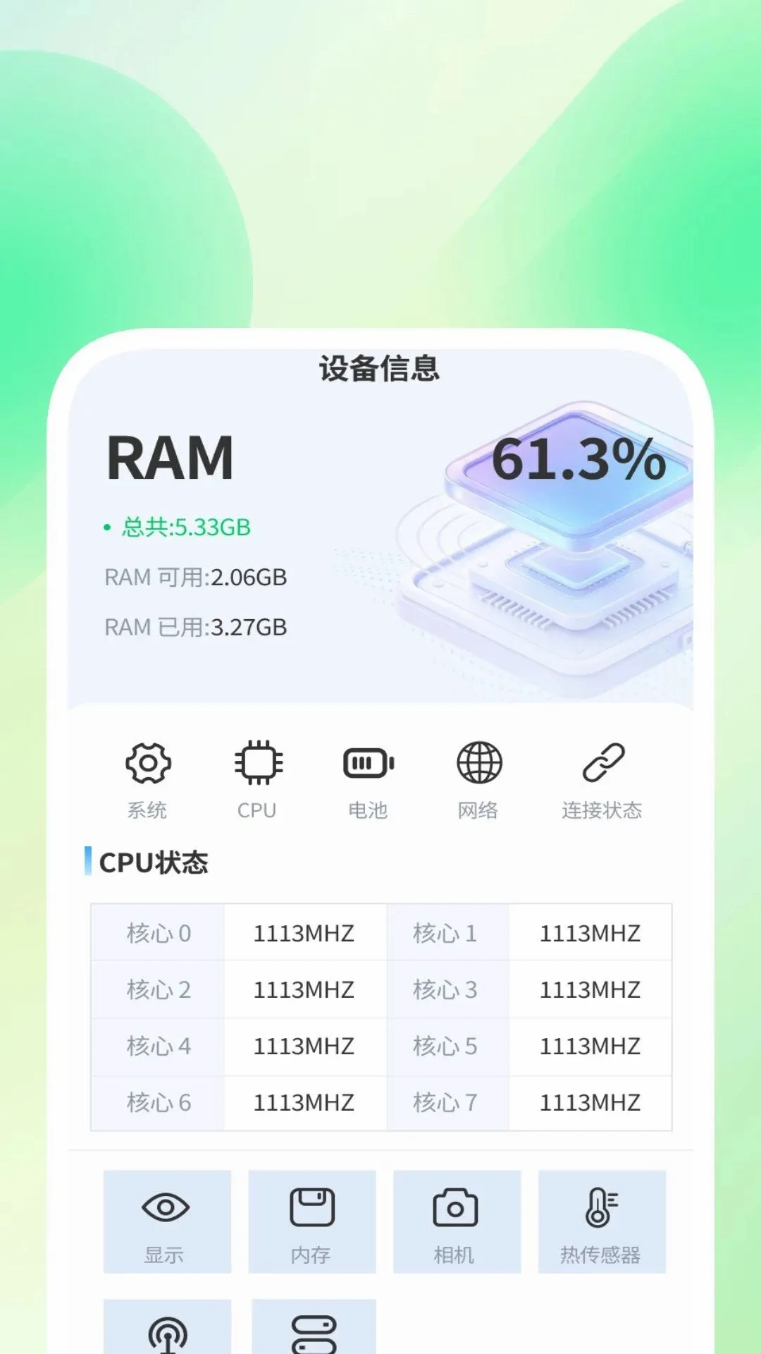 ��������ױ���������׿���ֻ���v1.0.3 ��׿���ͼ0