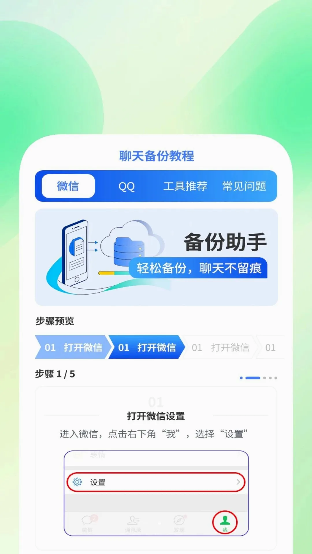 ��������ױ���������׿���ֻ���v1.0.3 ��׿���ͼ1
