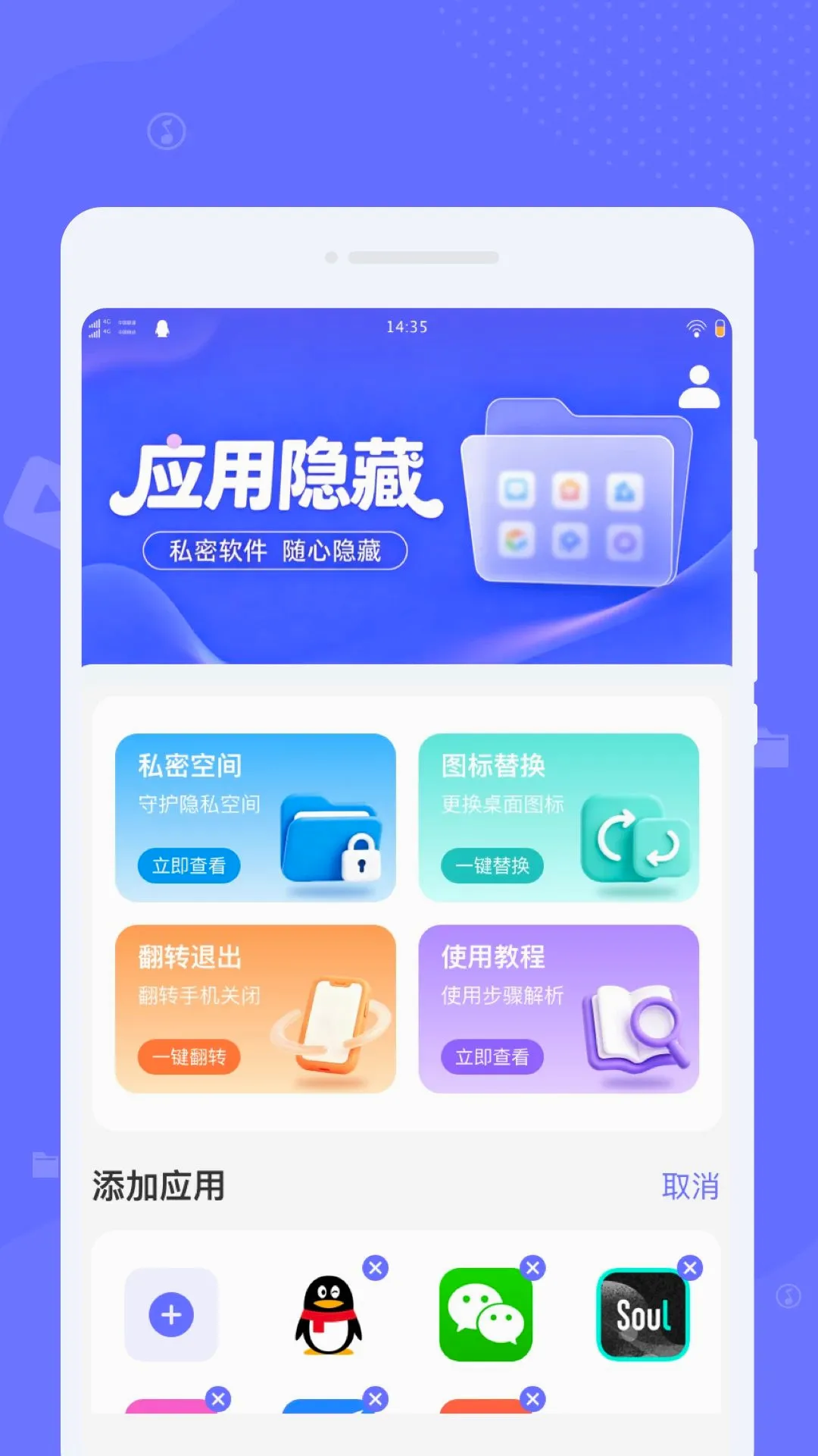 Ѱ��Ӧ������(��˽��������)v1.0.0 ��׿���ͼ1