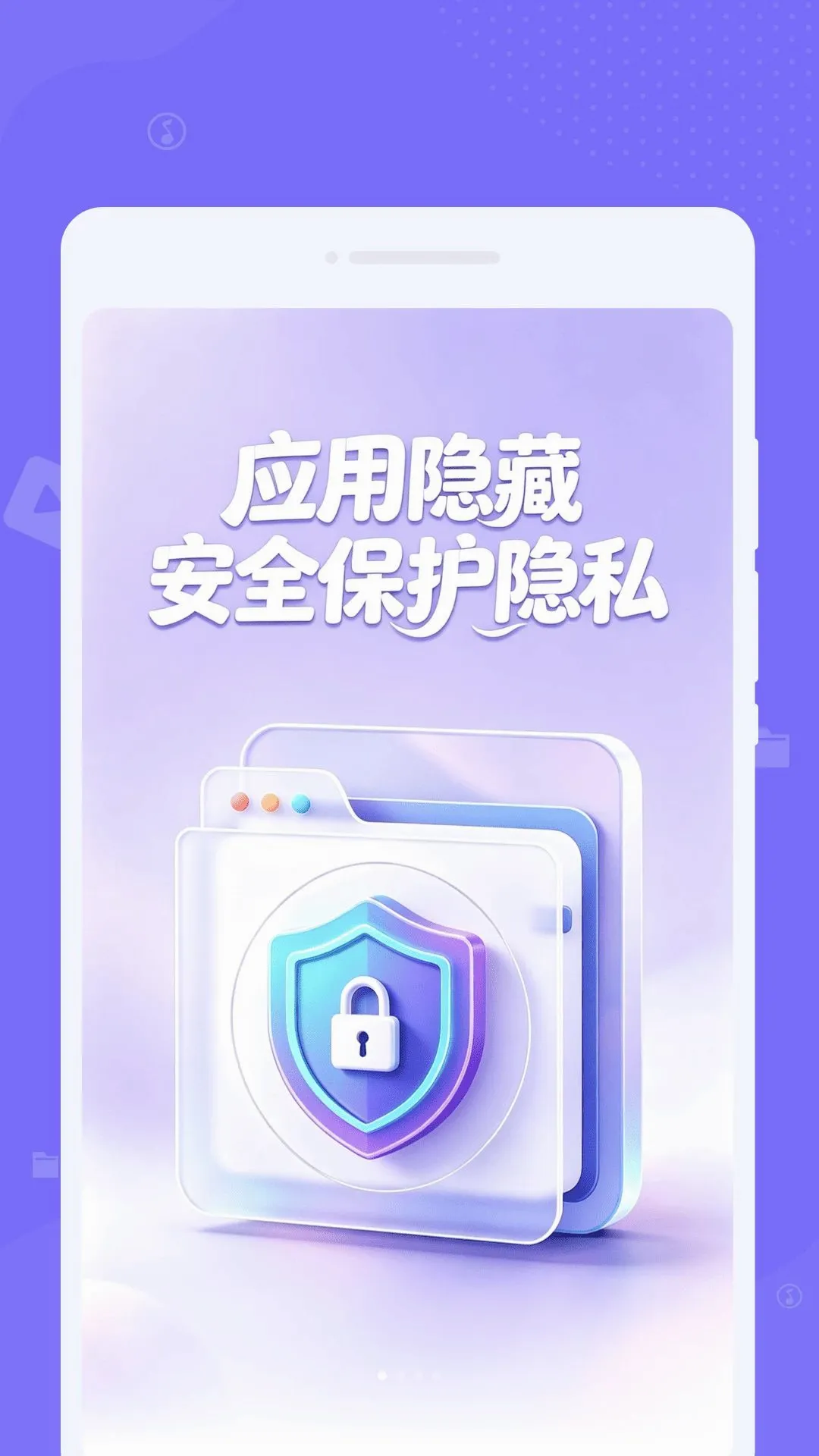 Ѱ��Ӧ������(��˽��������)v1.0.0 ��׿���ͼ3