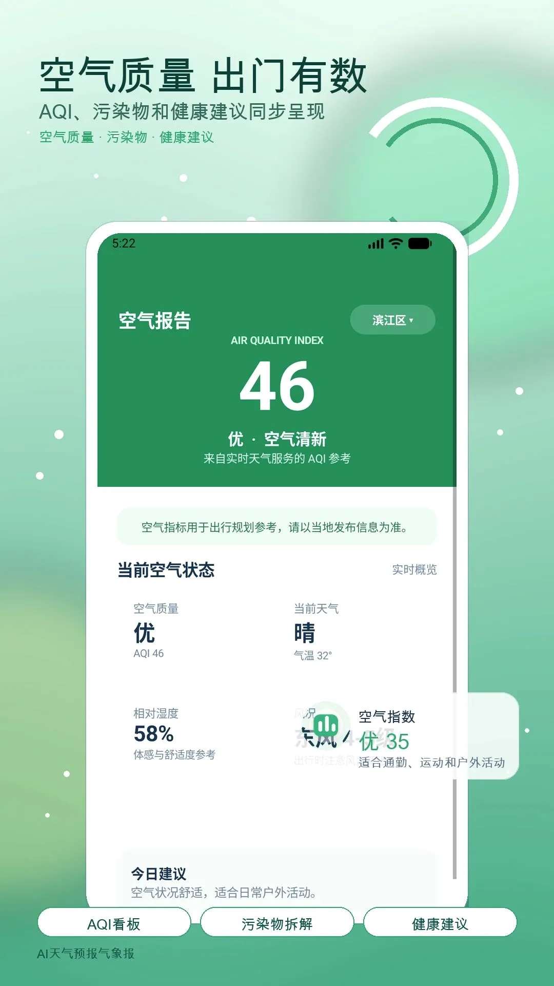 AI����Ԥ������(������ѯ����)v1.0 �ٷ������ͼ2