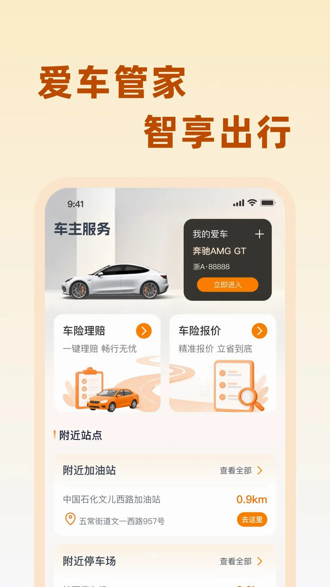 ��;�������������ֻ���v1.0.0 �ٷ������ͼ2