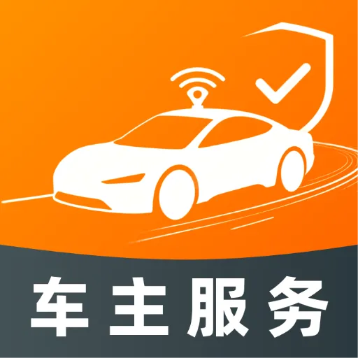 易途车主服务最新手机版