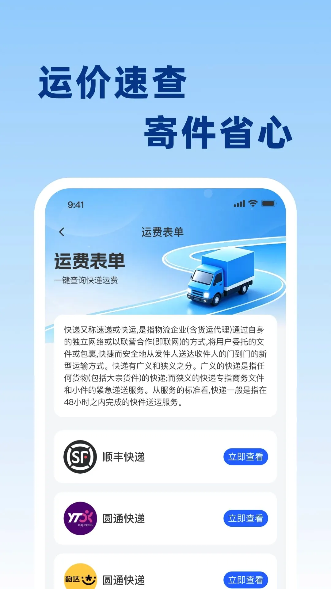 ��ݵ���ʵʱ�鰲׿���ֻ���v1.0.0 ��׿���ͼ0