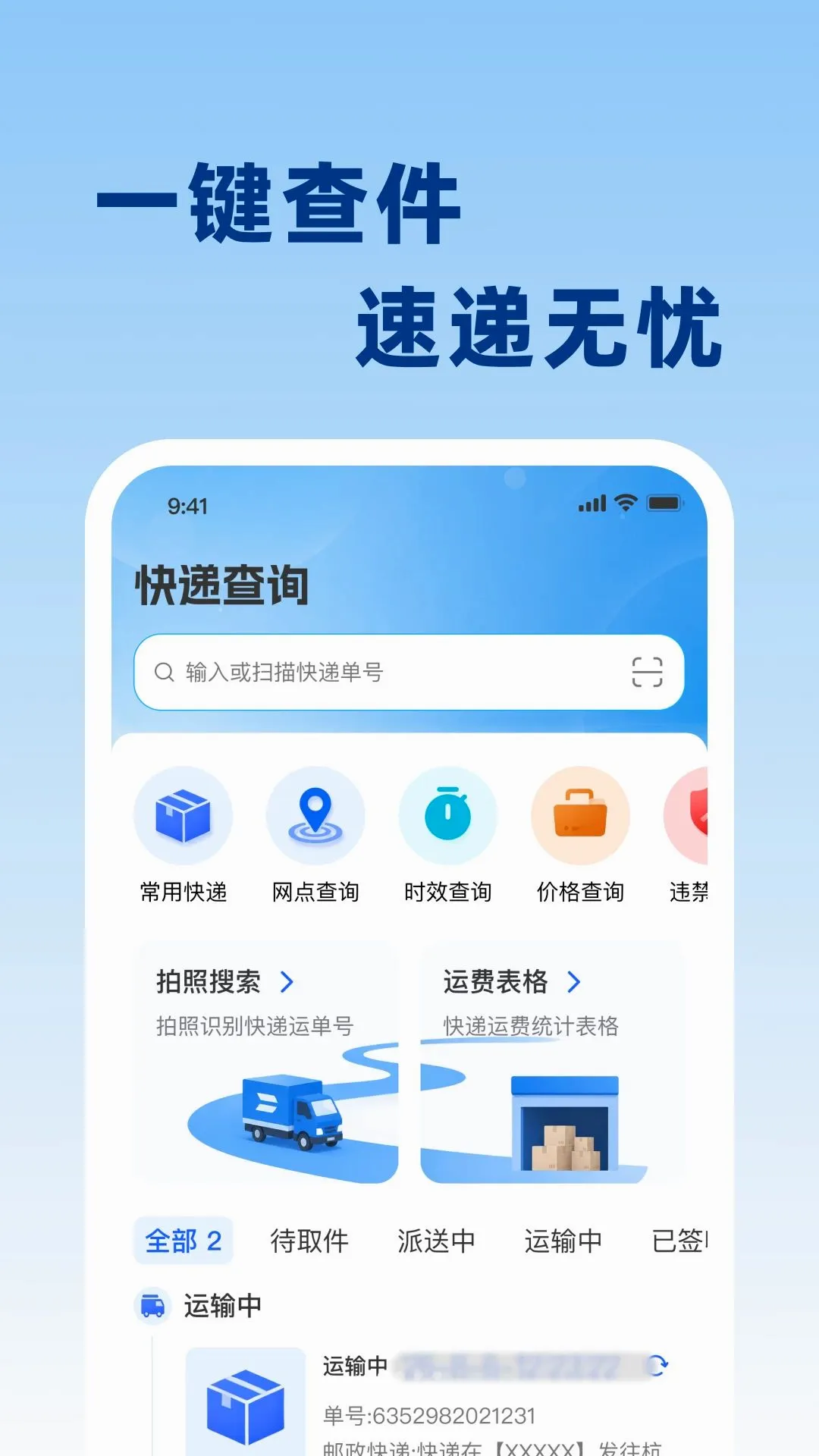 ��ݵ���ʵʱ�鰲׿���ֻ���v1.0.0 ��׿���ͼ2