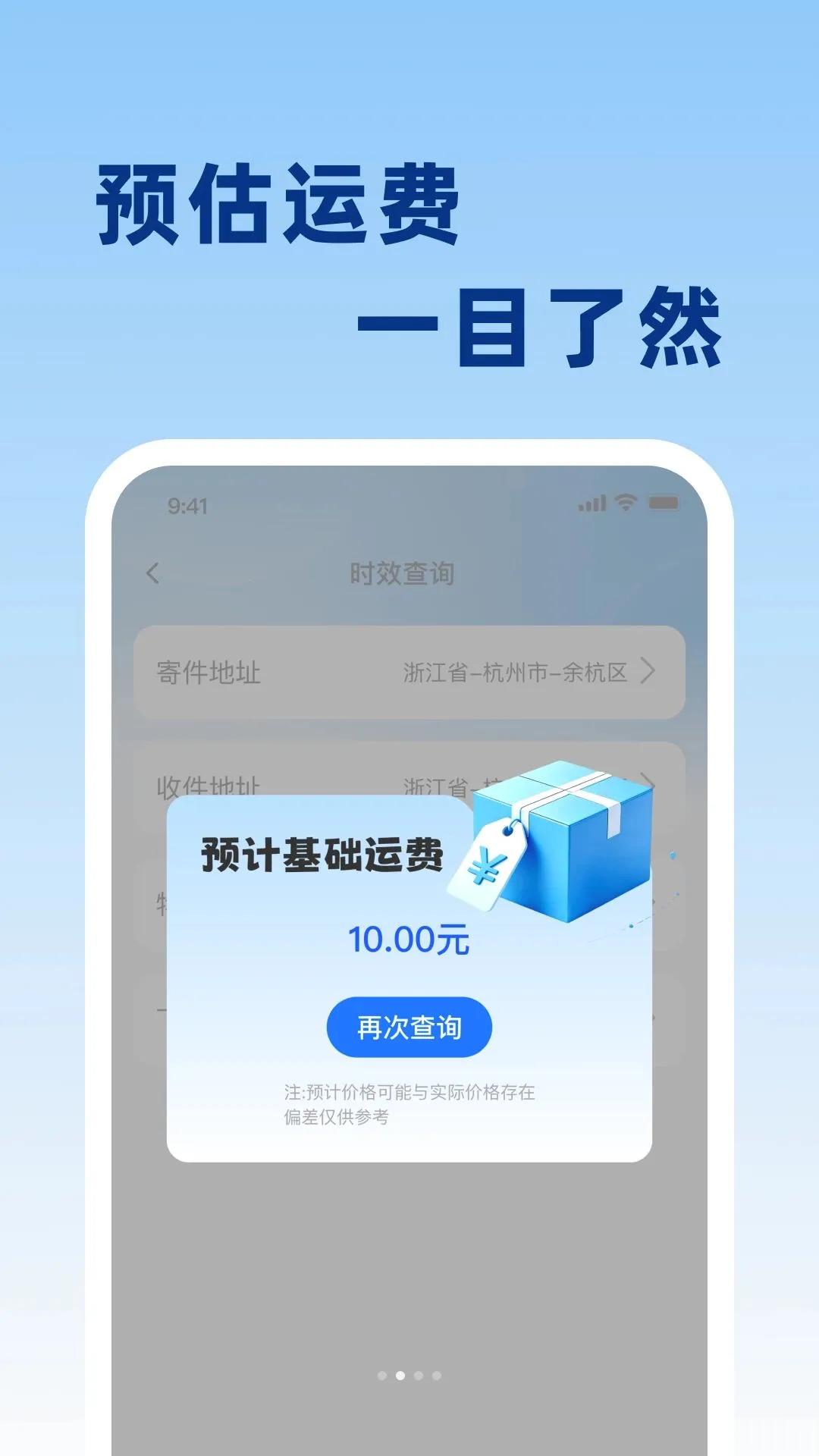 ��ݵ���ʵʱ�鰲׿���ֻ���v1.0.0 ��׿���ͼ1