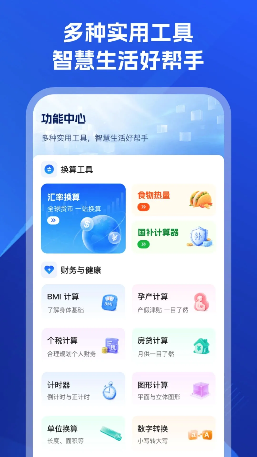 �������������2026�ٷ����°汾v1.0.0 �ٷ������ͼ2