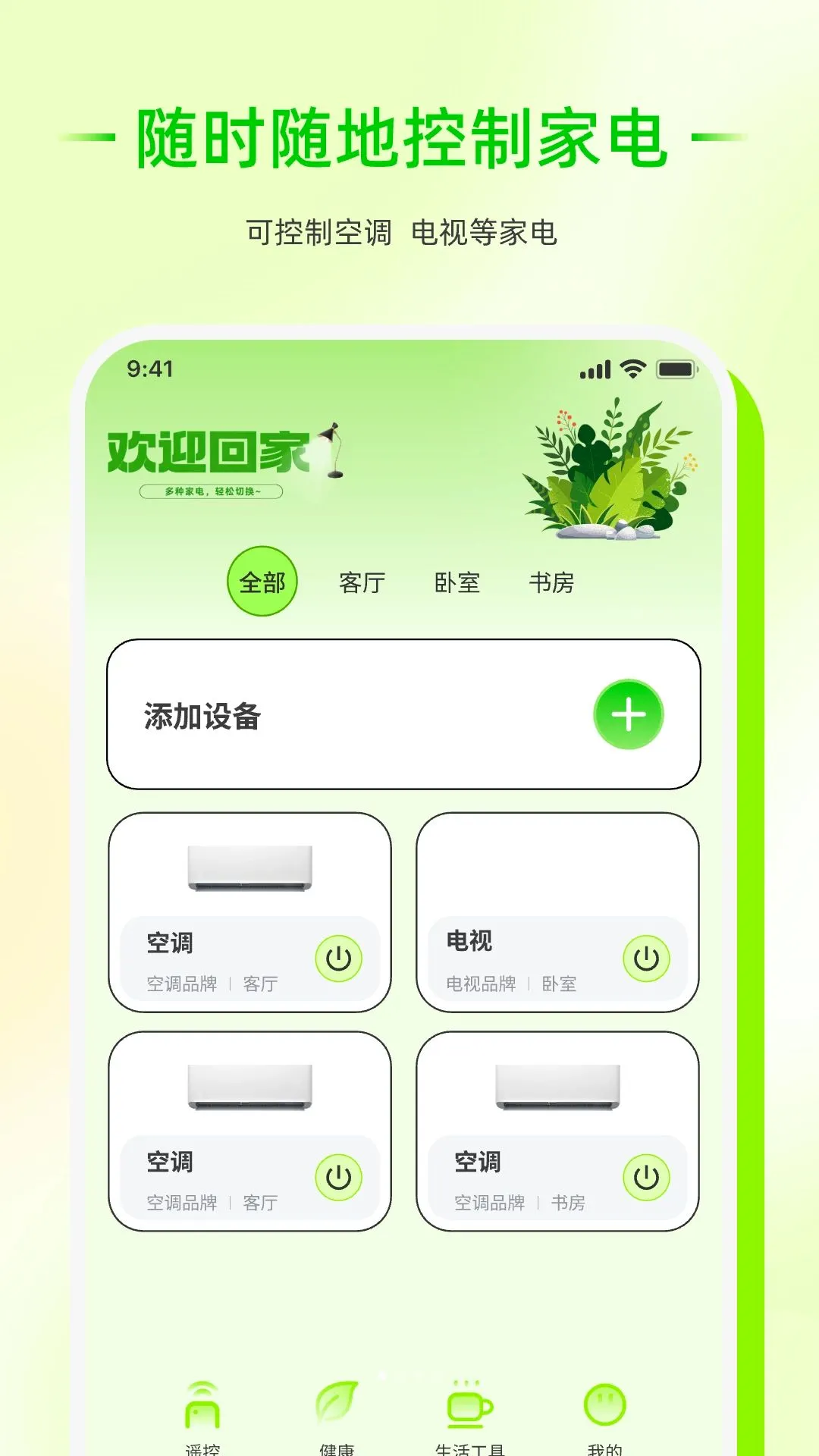 ��������ң����������2026�ٷ����°汾v1.0.0 �ٷ������ͼ3