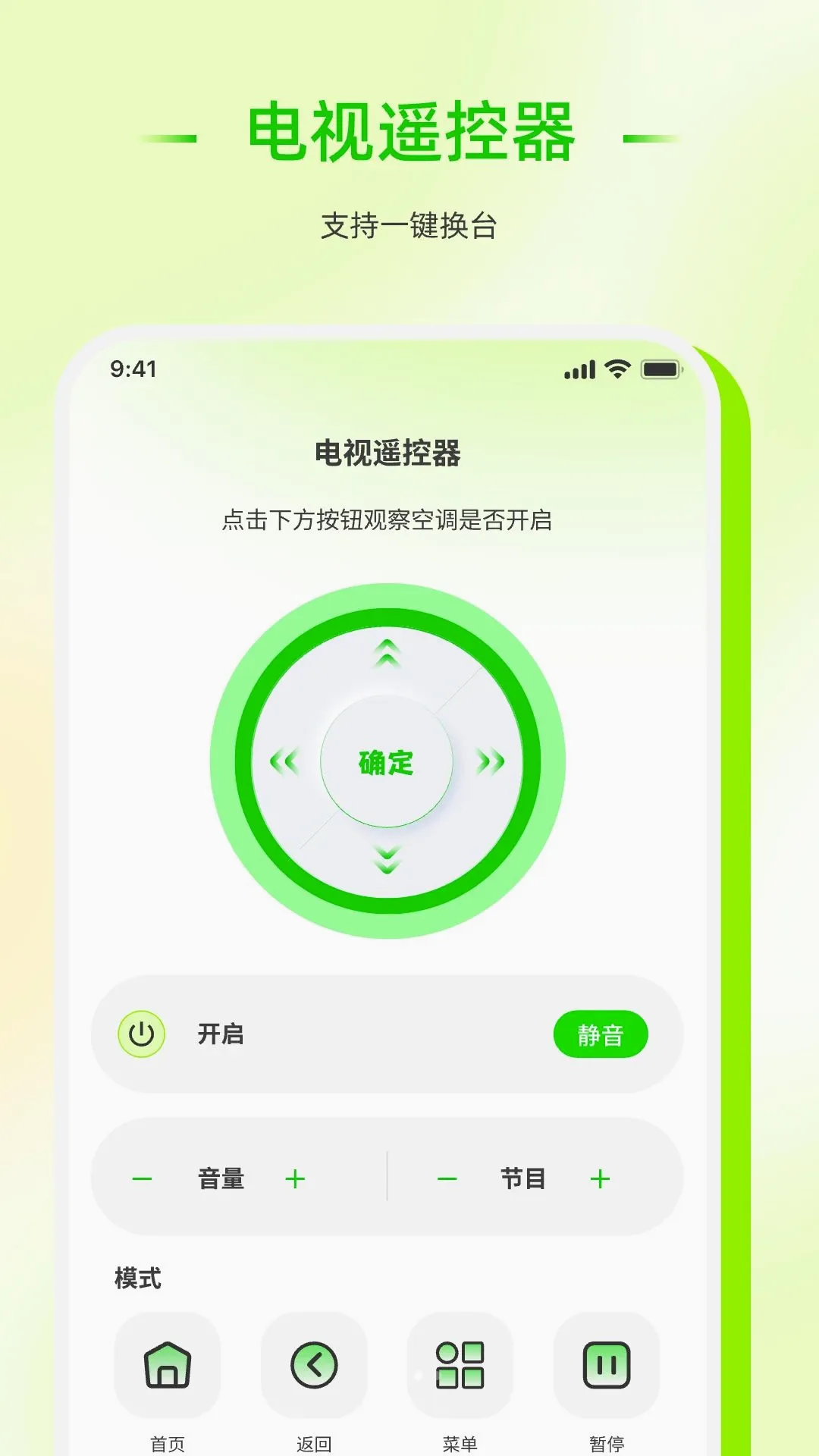 ��������ң����������2026�ٷ����°汾v1.0.0 �ٷ������ͼ2