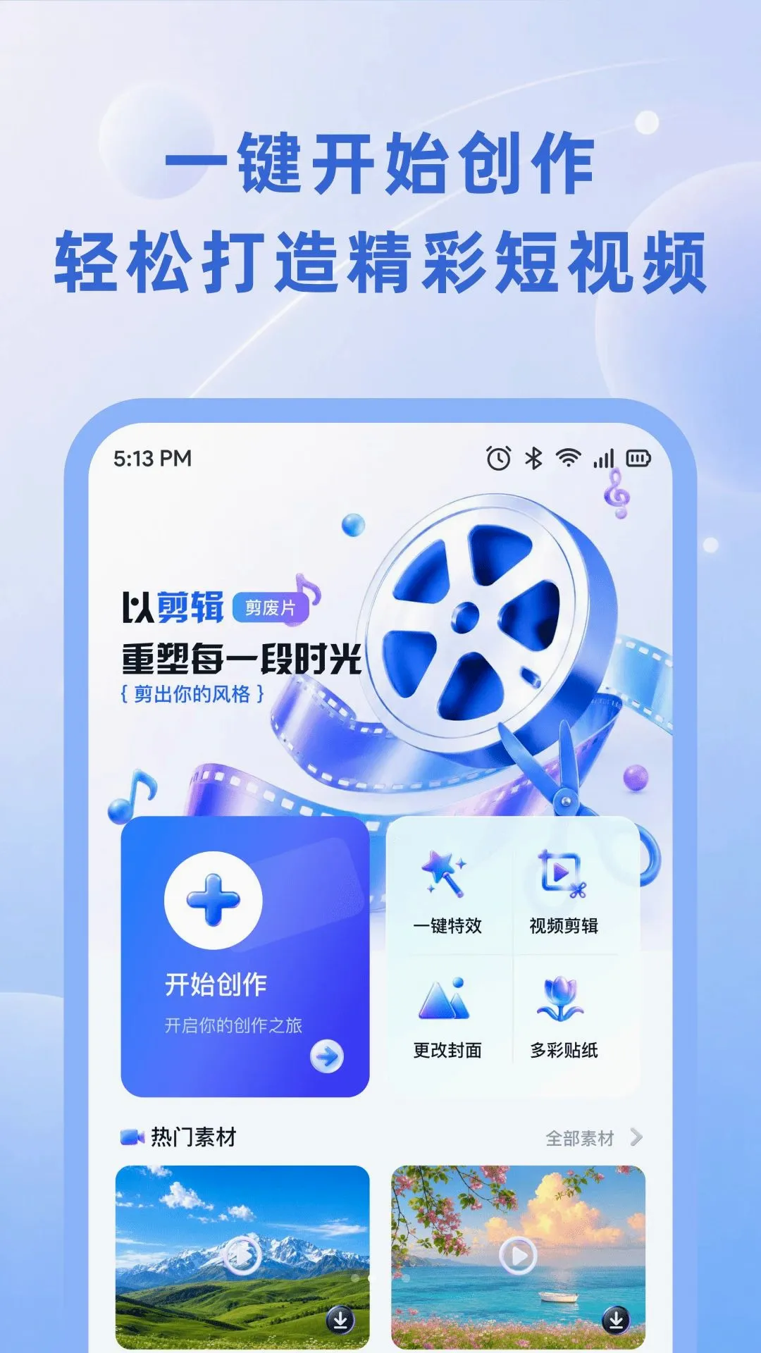 С�����������ֻ���v1.0.0 �ֻ����ͼ1