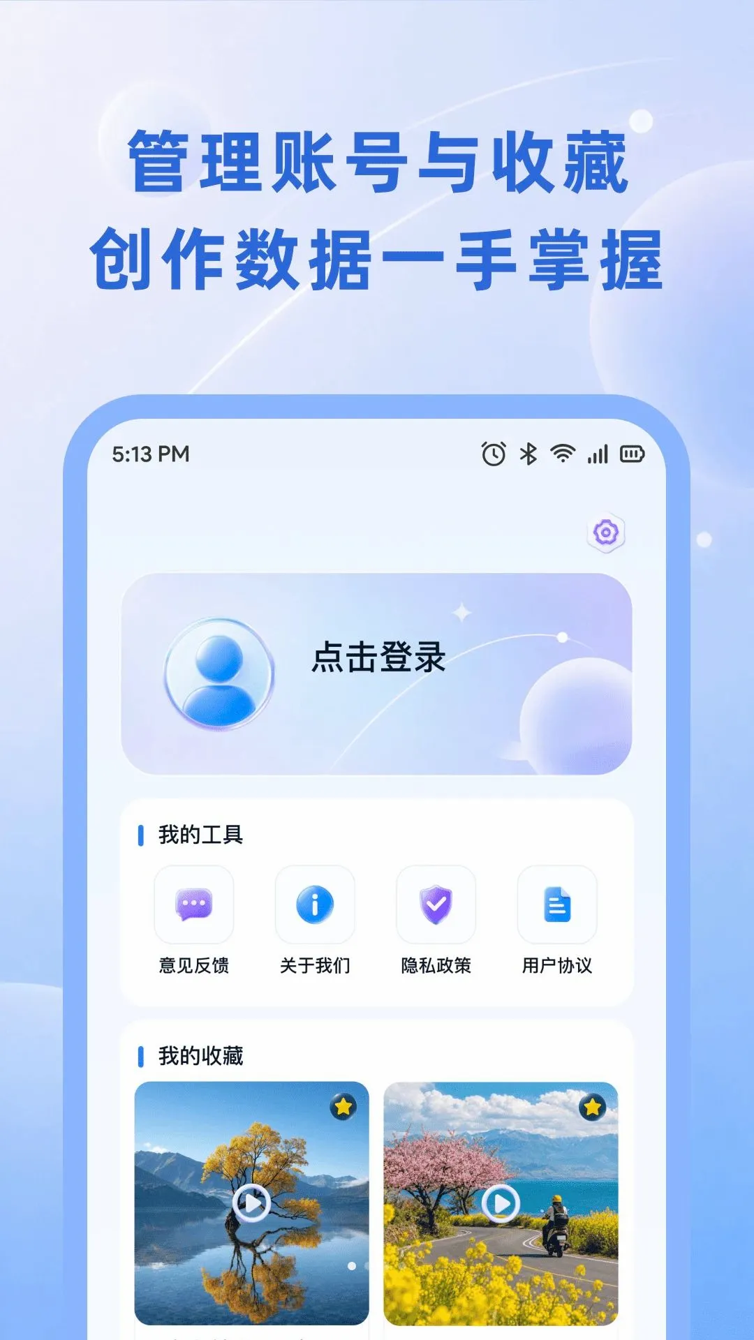 С�����������ֻ���v1.0.0 �ֻ����ͼ0
