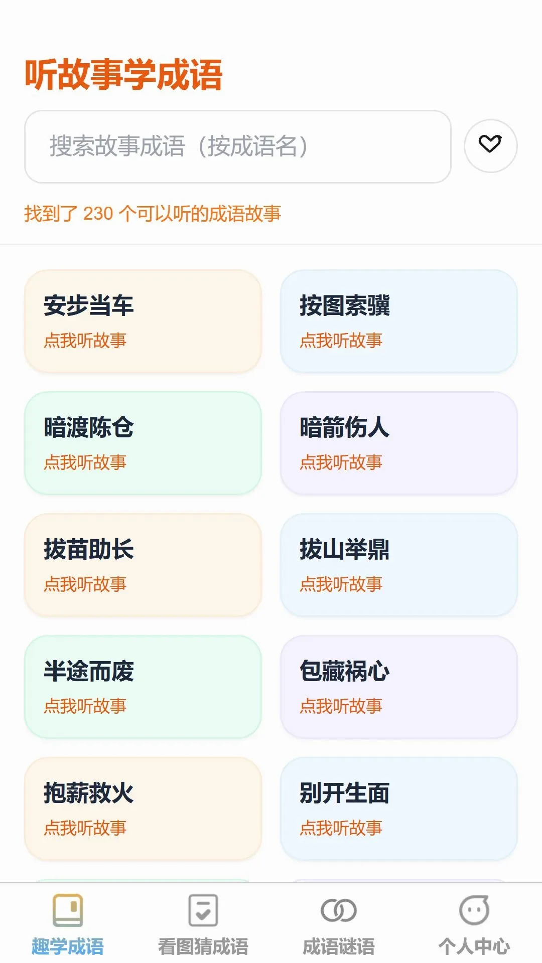 ����ǿ���(����ѧϰӦ��)v1.0.0 �ٷ������ͼ2