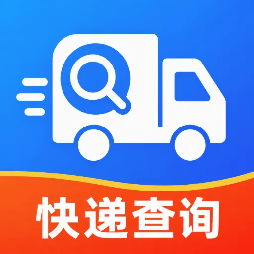 快递寄收状态查安卓版手机版