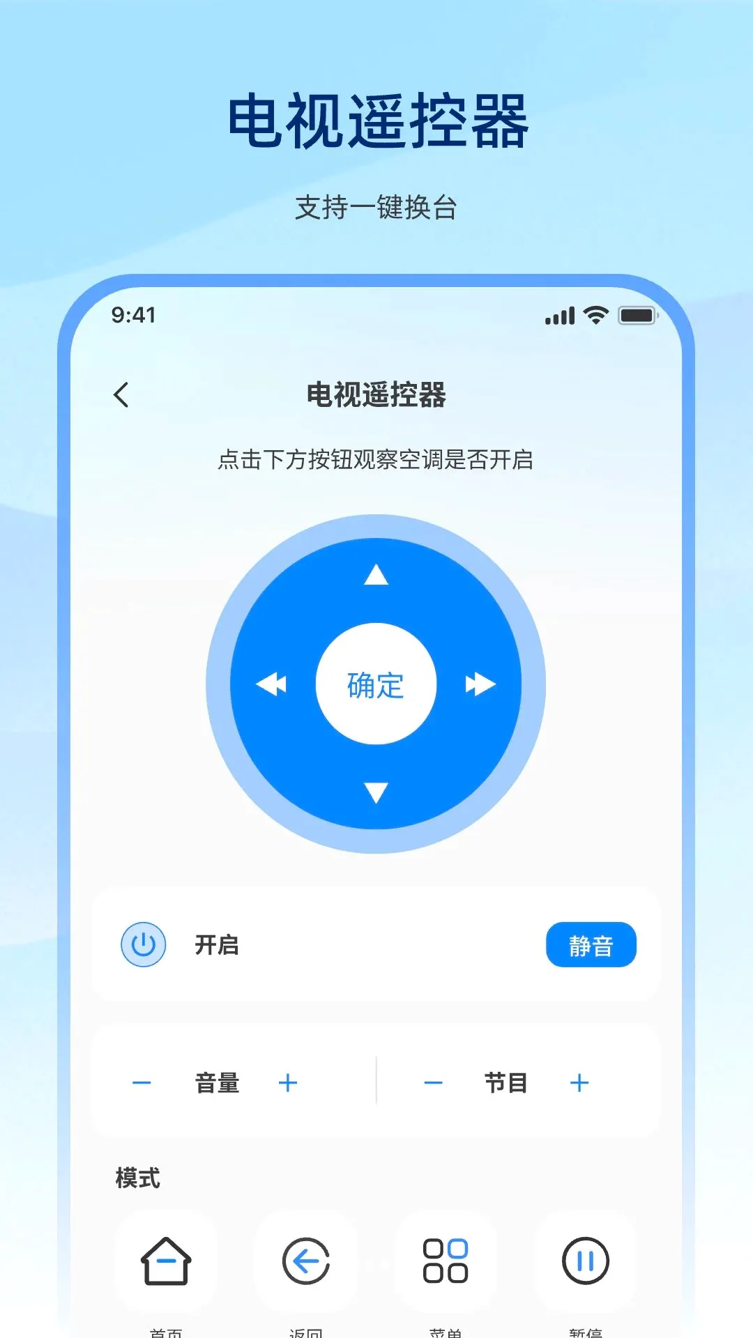 �����ֻ�����ң������Ѱ������ֻ���v1.0.0 �ֻ����ͼ2