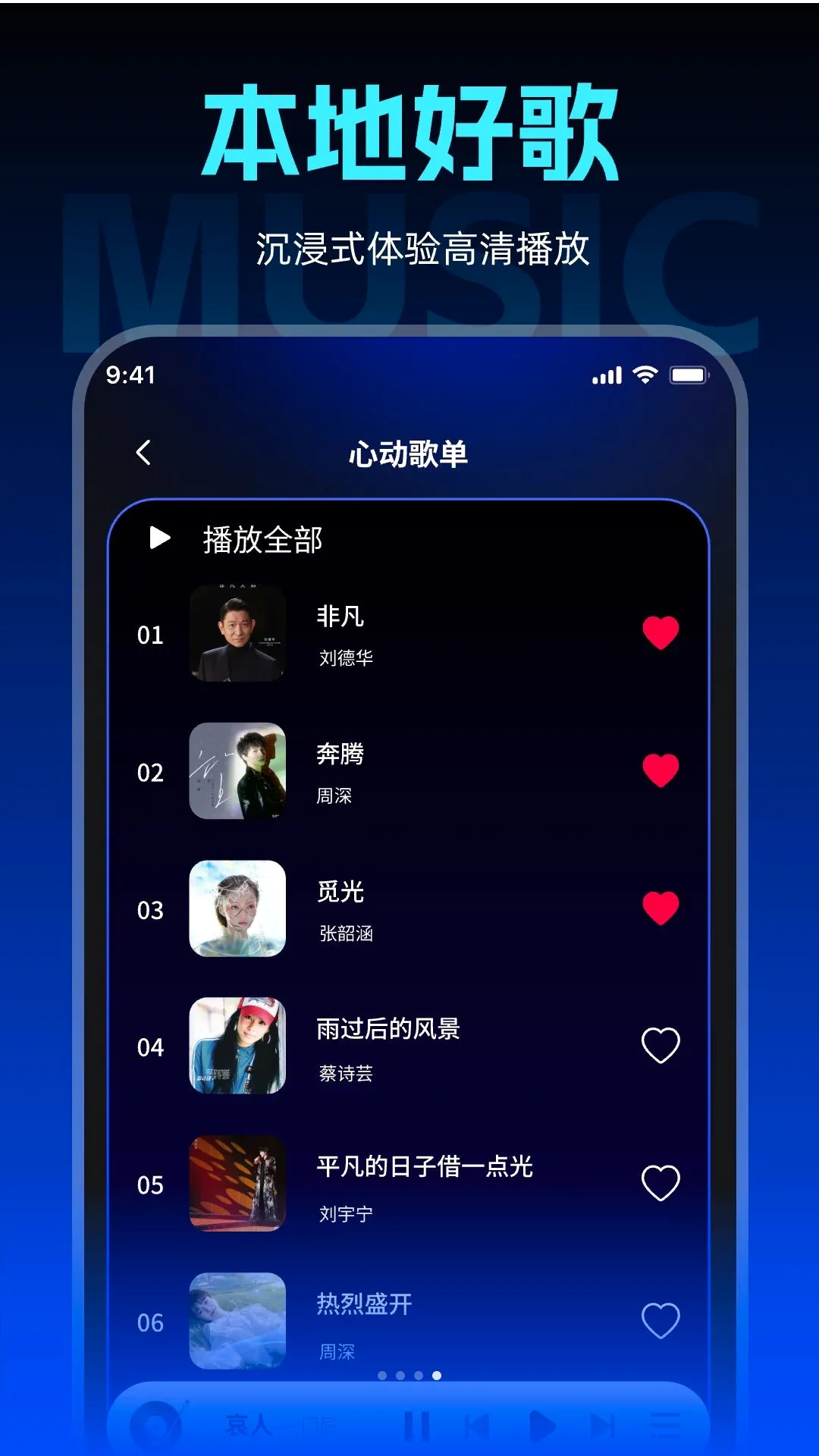 �鶯������ѳ�����������׿���ֻ���v1.0.0 �ٷ������ͼ2