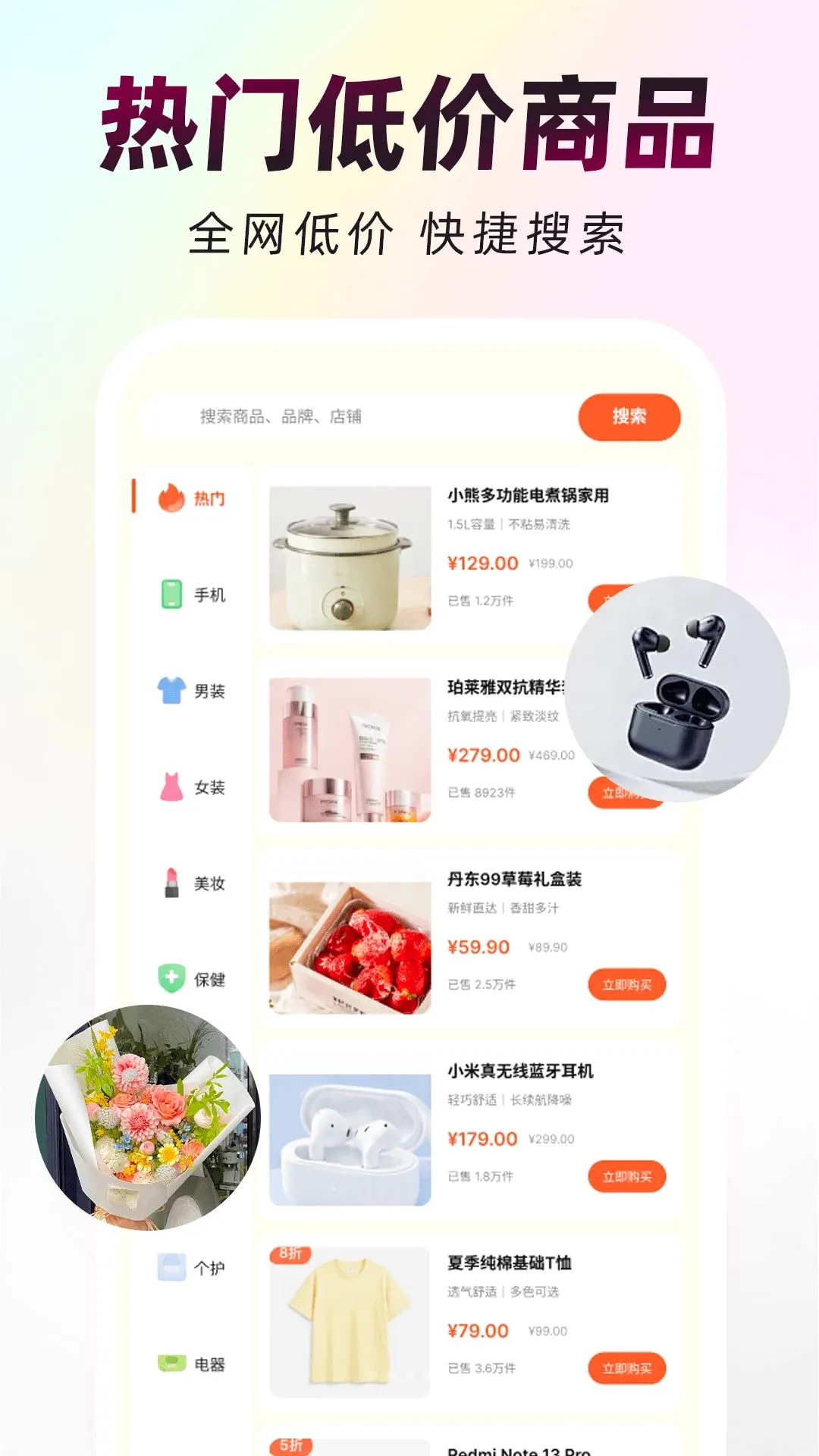 �������̳������ֻ���v1.0.0 �ٷ������ͼ2