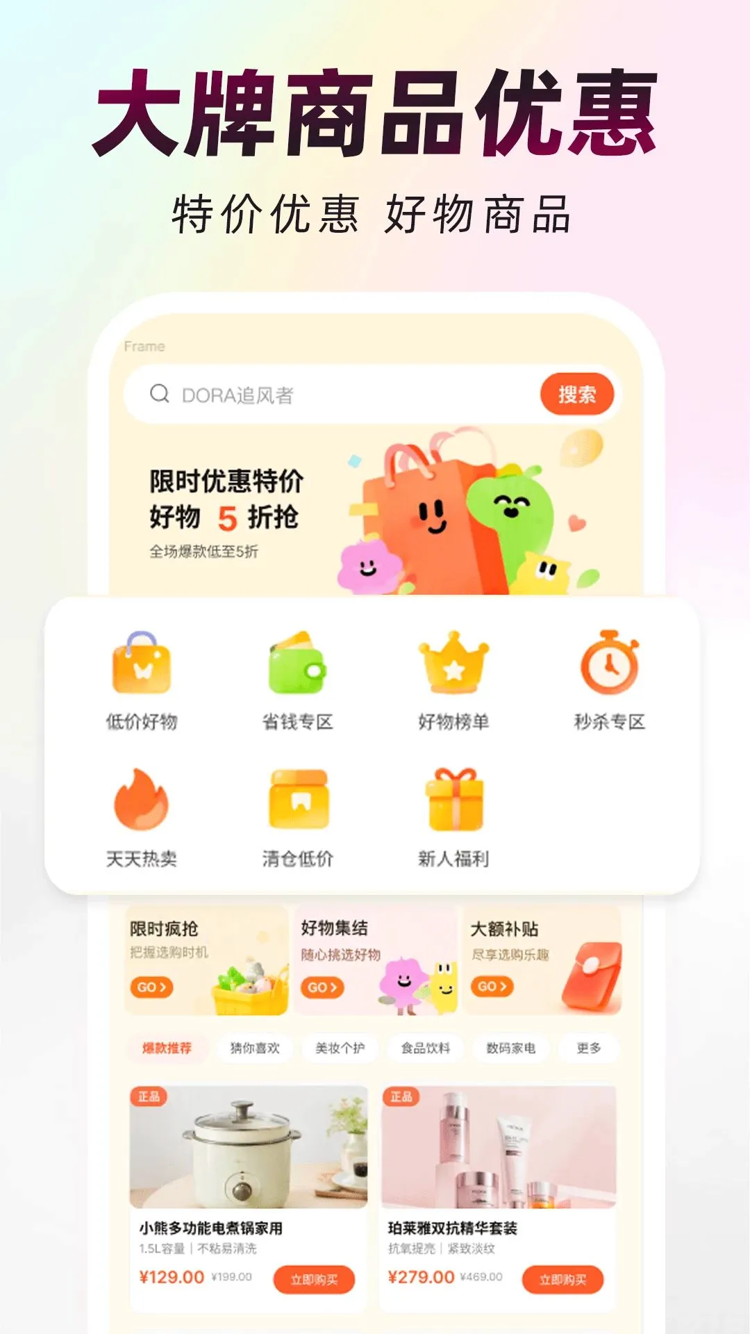 �������̳������ֻ���v1.0.0 �ٷ������ͼ3