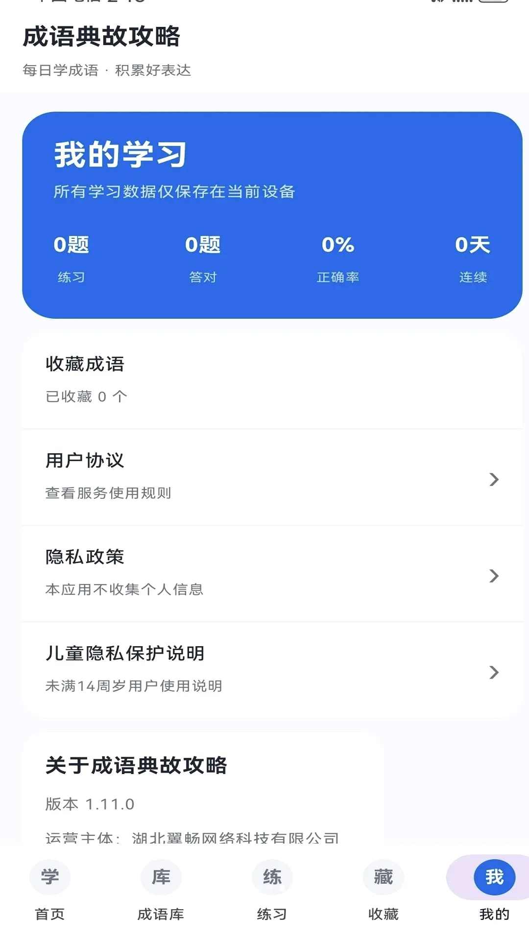 �����ʹ���2026���°汾v1.11.0 ��Ѱ��ͼ1