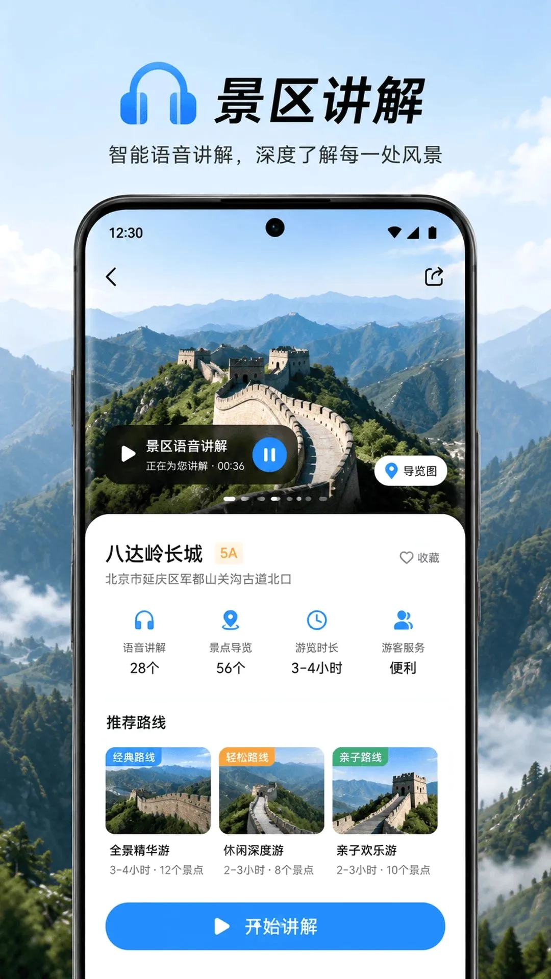 ɽ��ȫ������APP2026�ٷ����°汾v1.0.1 �ٷ������ͼ0