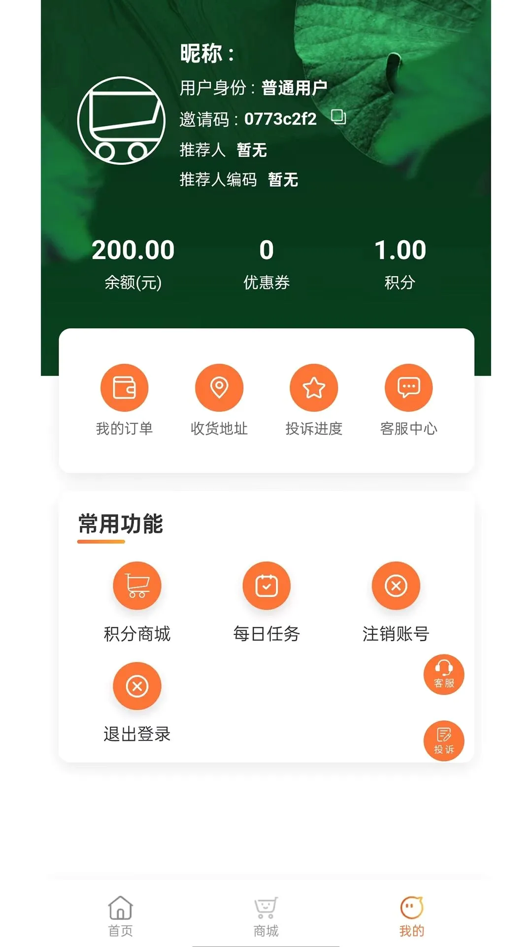 ������(��Ա����Ӧ��)v1.0.2 ��׿���ͼ3