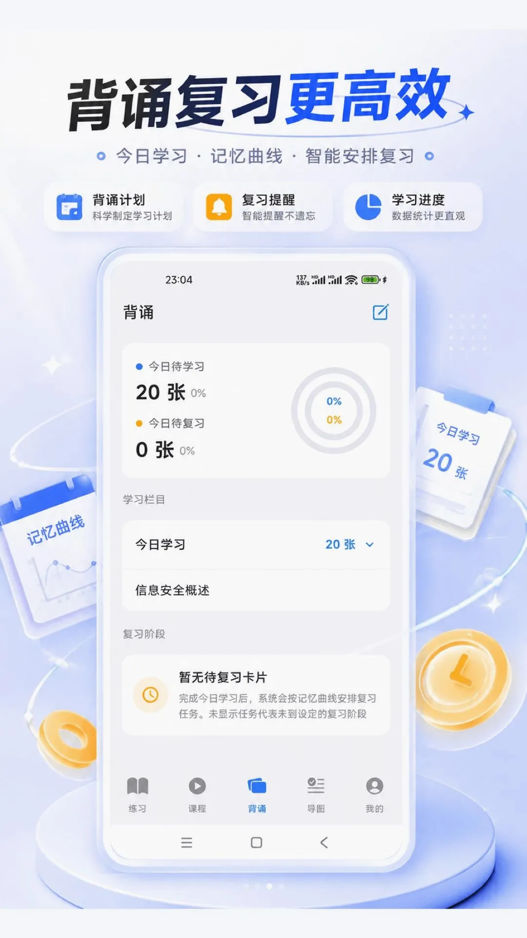 ���ϳɹ�(����ˢ��Ӧ��)v1.6.2 ��Ѱ��ͼ3