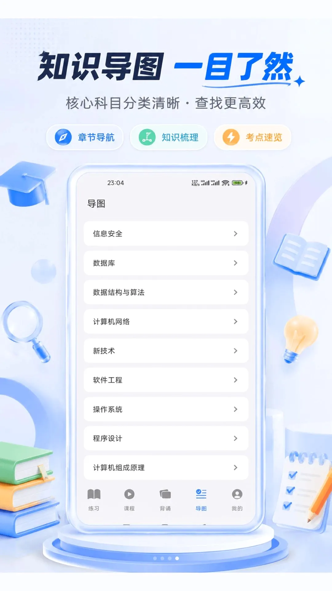 ���ϳɹ�(����ˢ��Ӧ��)v1.6.2 ��Ѱ��ͼ2