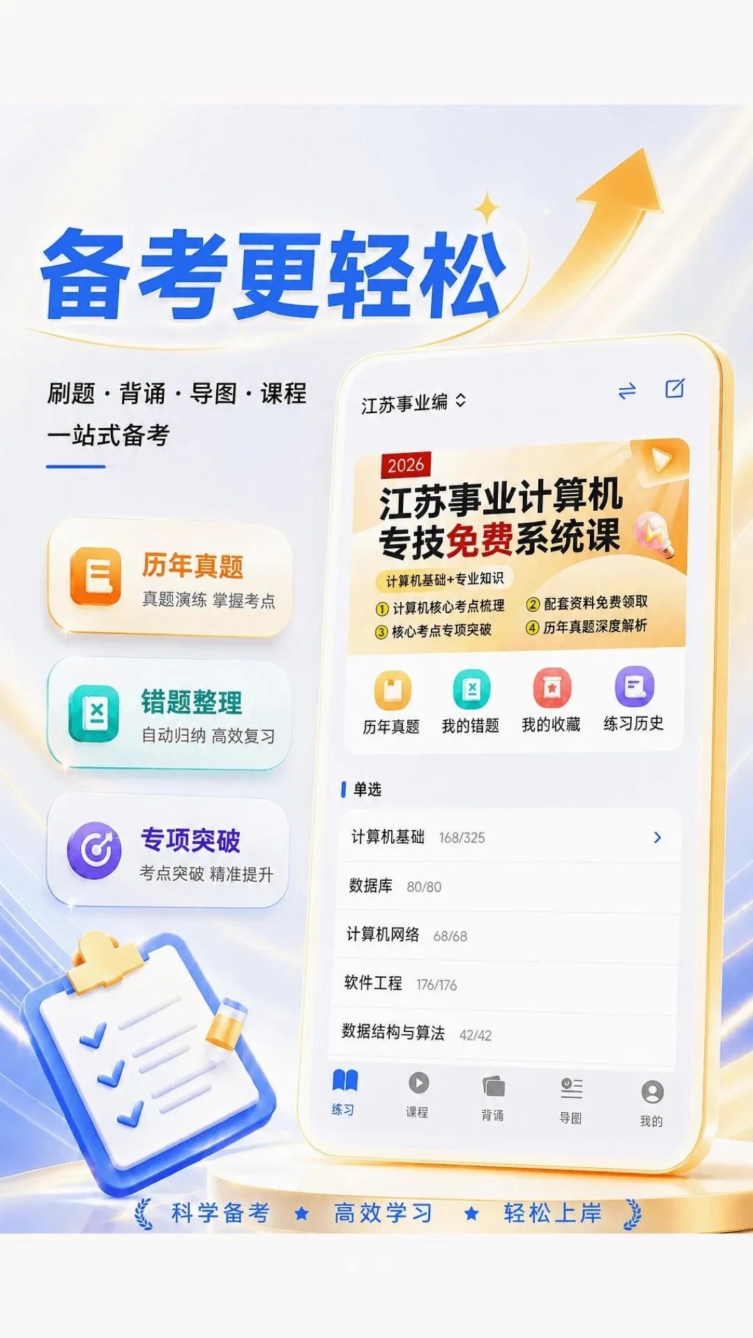 ���ϳɹ�(����ˢ��Ӧ��)v1.6.2 ��Ѱ��ͼ1
