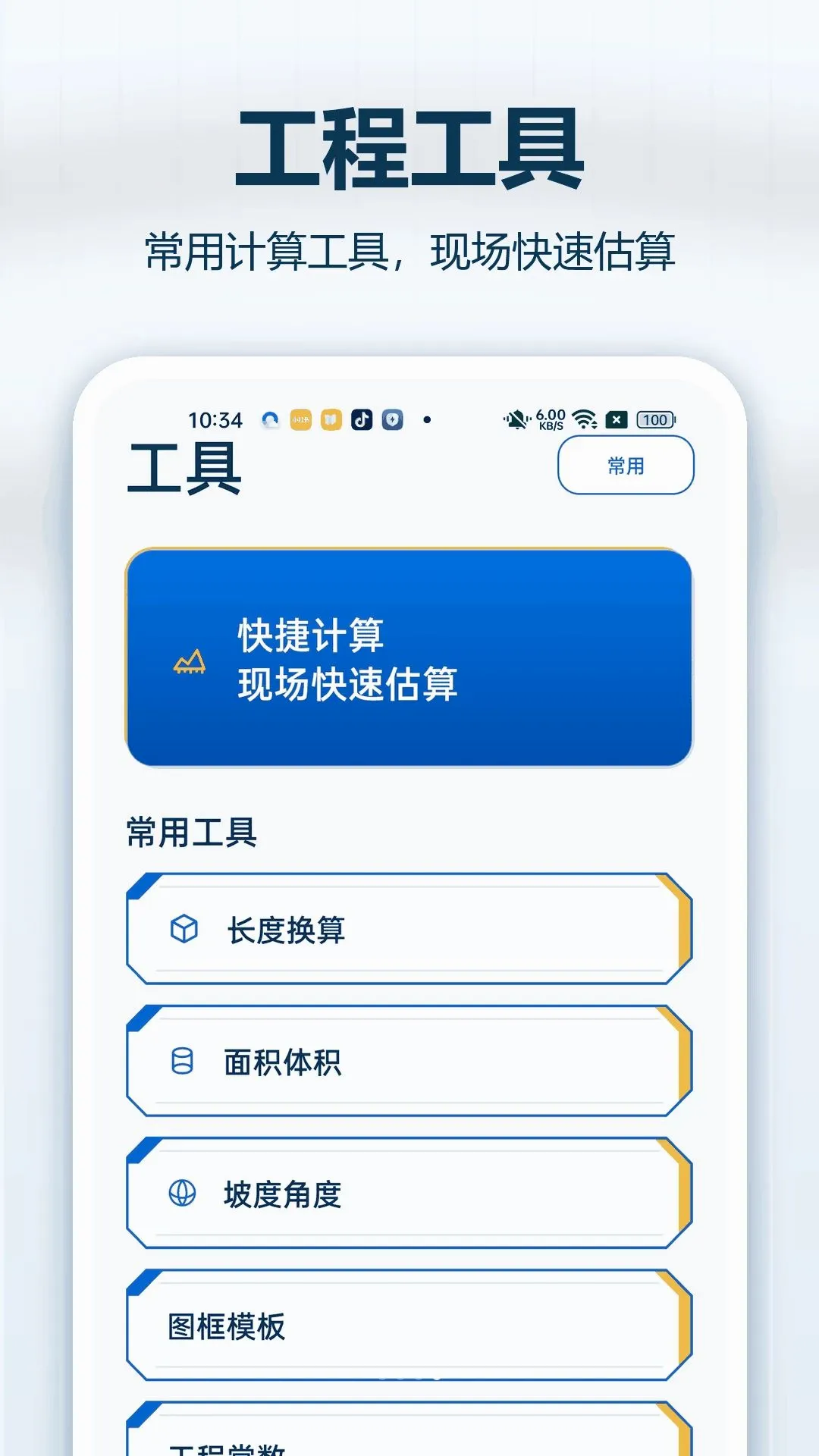 CADͼֽ��ѿ�2026���°汾v1.0.0 �ٷ������ͼ0