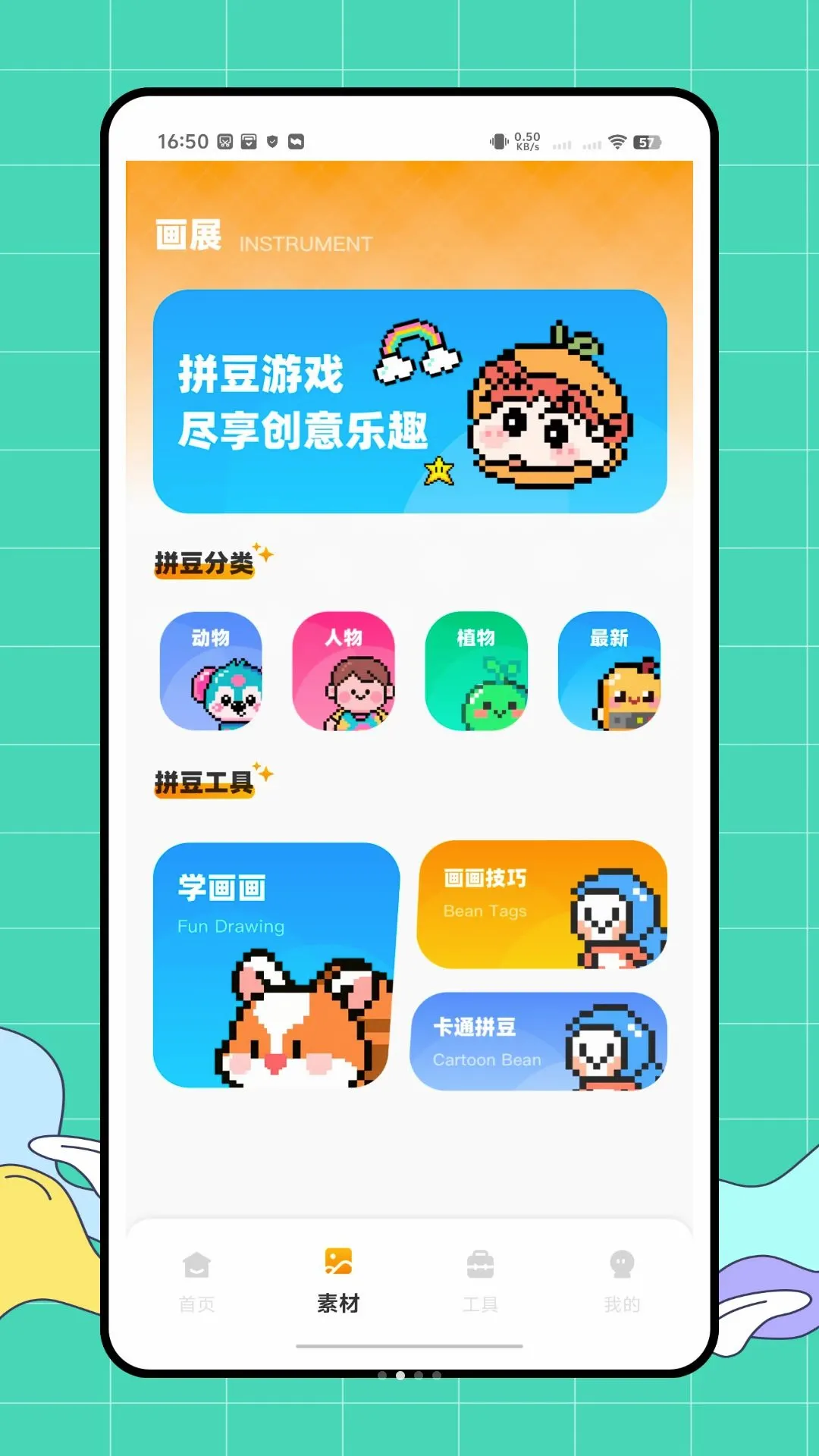 ƴ����(���ⴴ������)v1.0.1 �ֻ����ͼ1