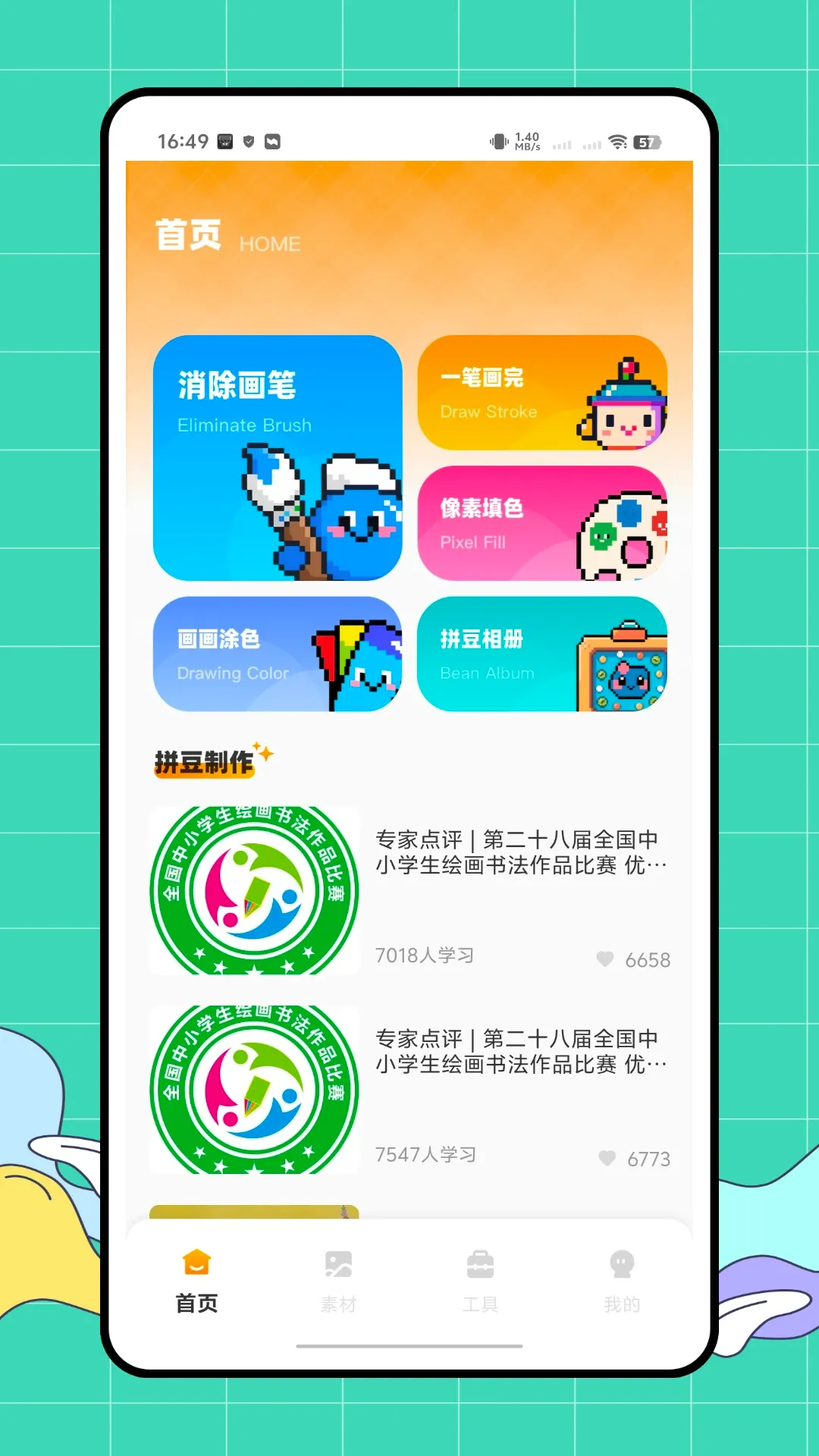 ƴ����(���ⴴ������)v1.0.1 �ֻ����ͼ2