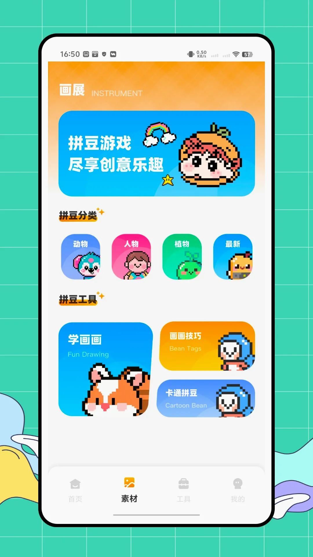 ƴ����(���ⴴ������)v1.0.1 �ֻ����ͼ3
