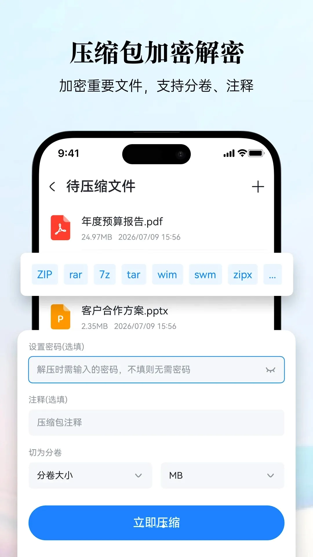 �׽�ѹ��׿���ֻ���v3.6.1 �ٷ������ͼ2