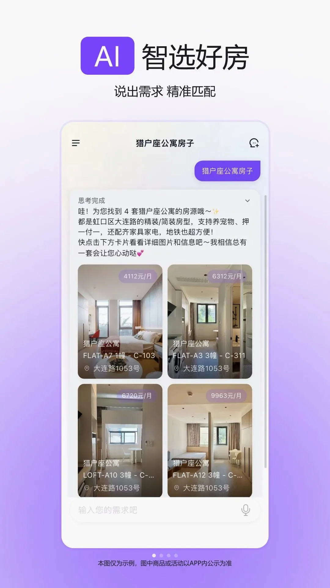 �����ⷿ(�����ⷿApp)v0.2.13 ��׿���ͼ0