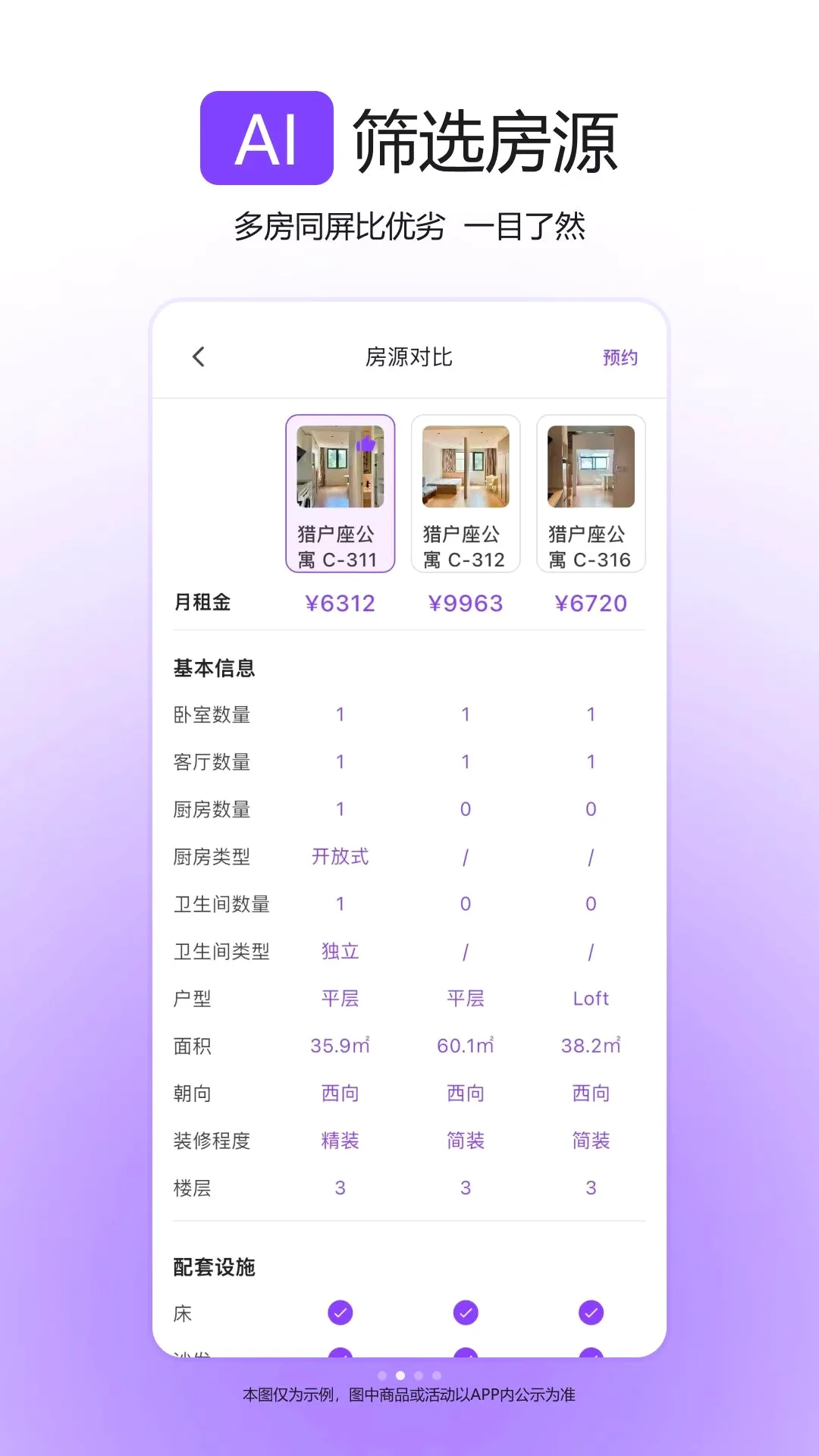 �����ⷿ(�����ⷿApp)v0.2.13 ��׿���ͼ3