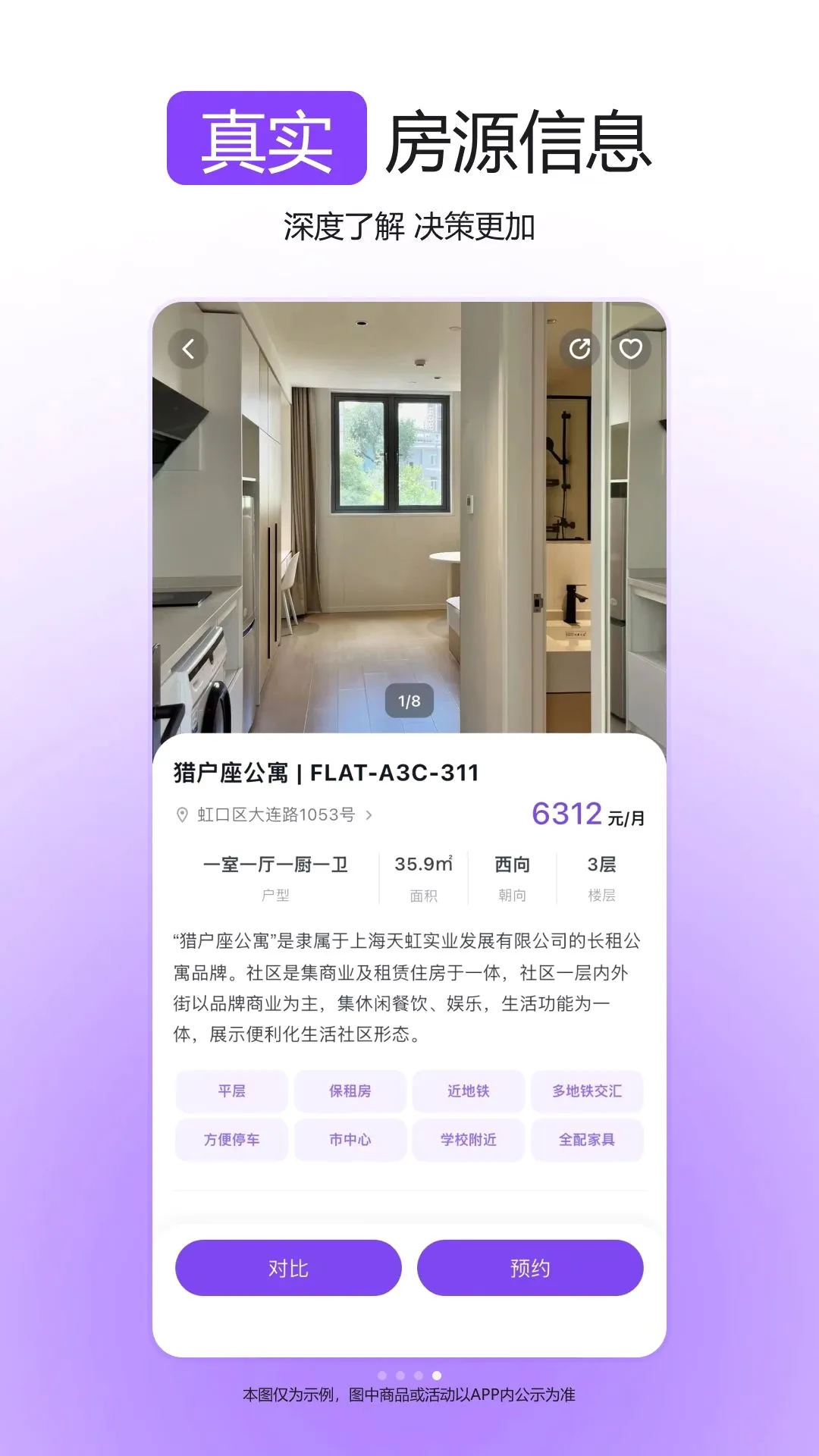 �����ⷿ(�����ⷿApp)v0.2.13 ��׿���ͼ2