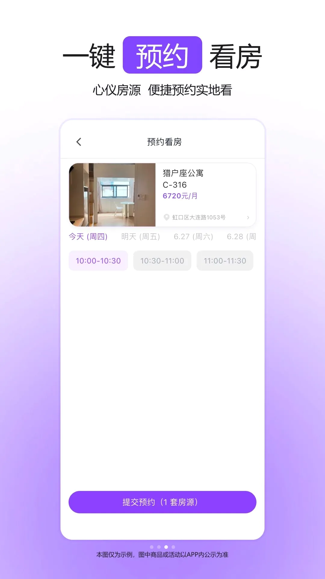 �����ⷿ(�����ⷿApp)v0.2.13 ��׿���ͼ1