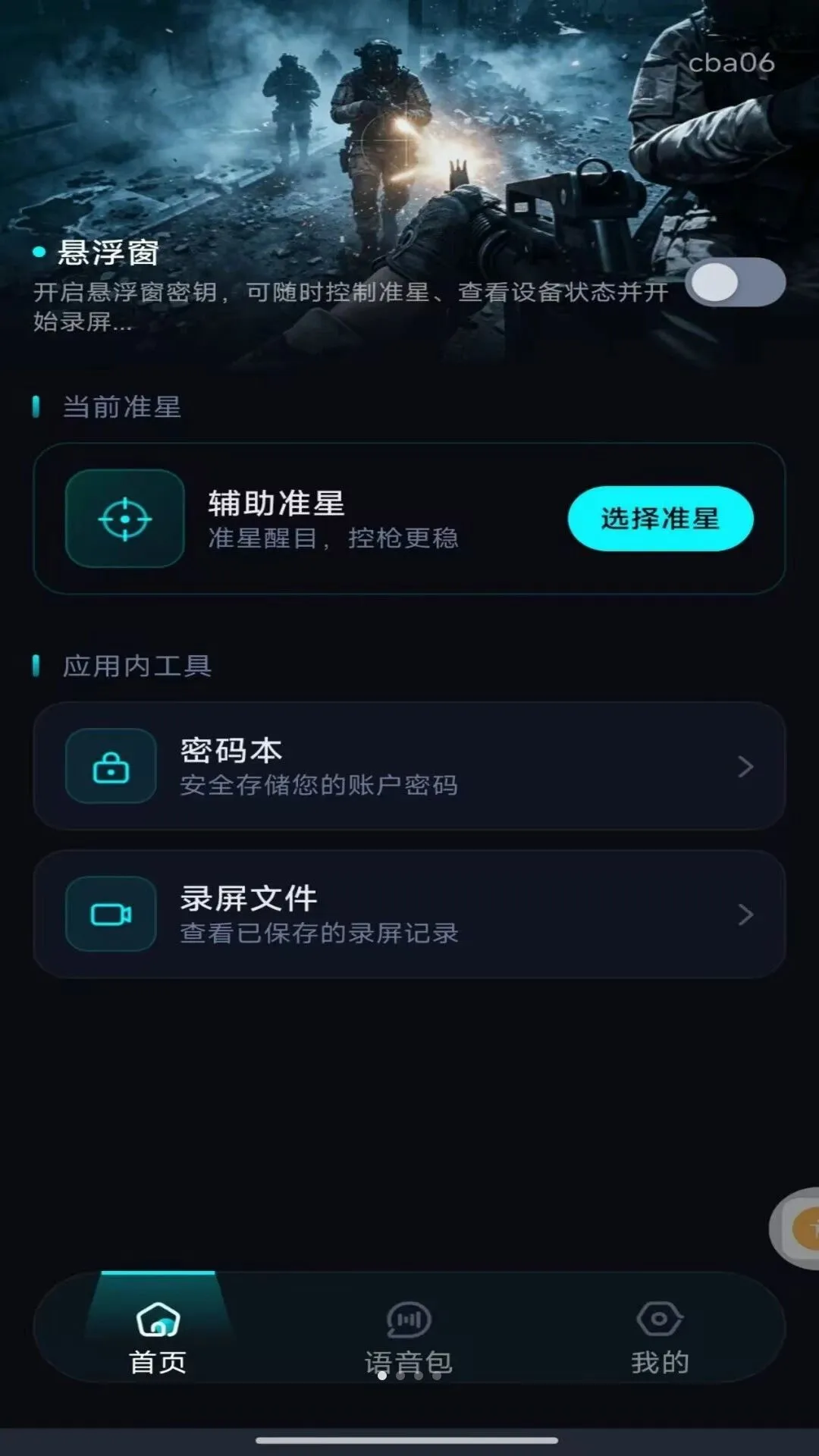 �����Ϸ׼�Ǹ���2026���°汾v1.0.0 ��Ѱ��ͼ1