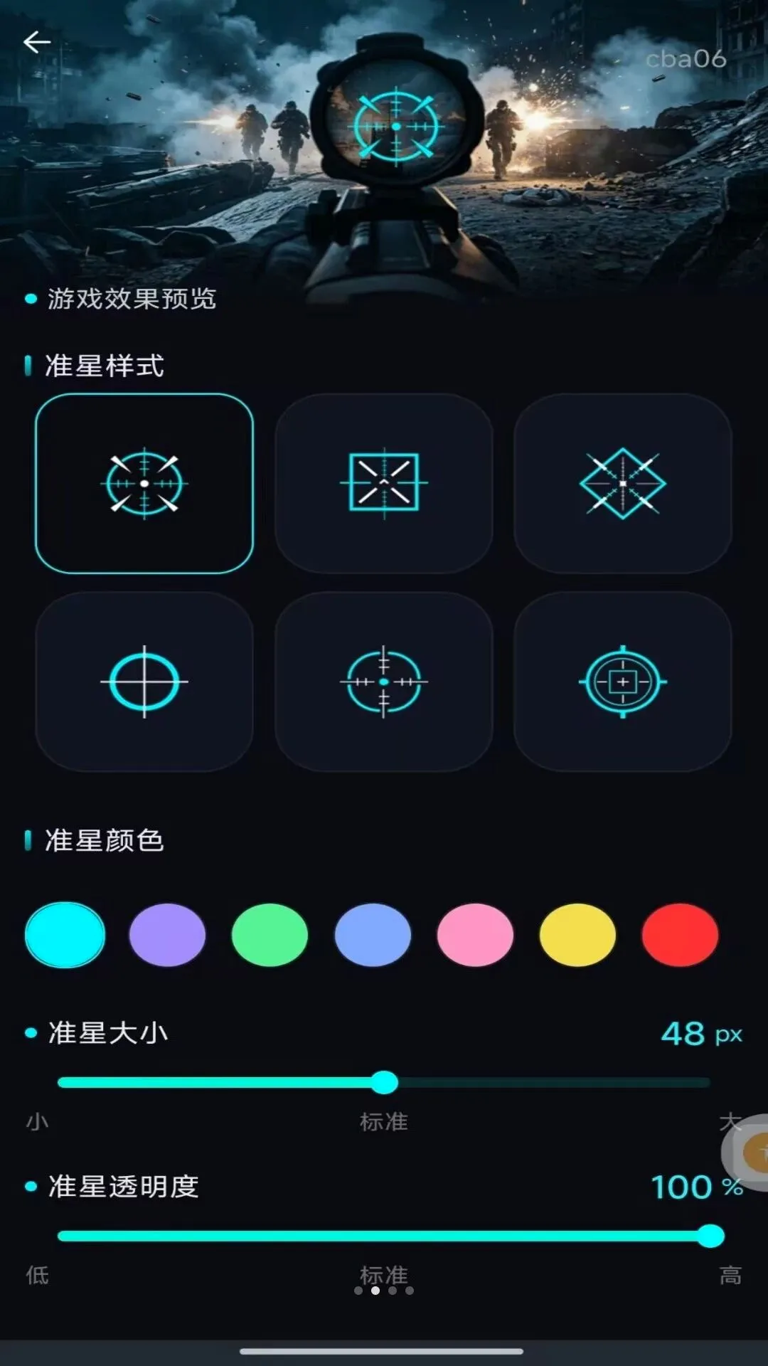 �����Ϸ׼�Ǹ���2026���°汾v1.0.0 ��Ѱ��ͼ2