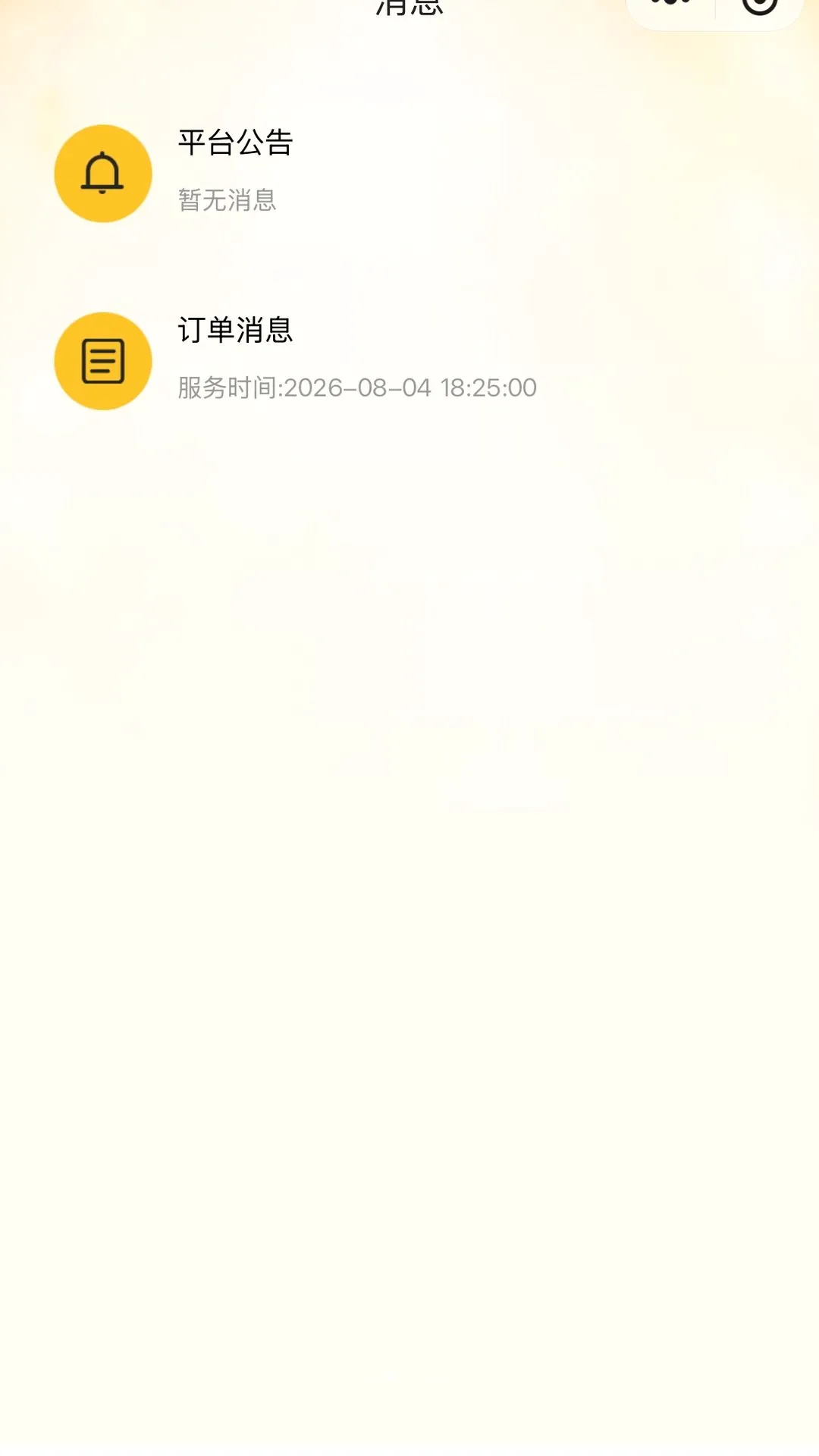 ��ϴ��ͥ����ƽ̨����ʦ�˰�׿���ֻ���v1.0.1 ��Ѱ��ͼ0