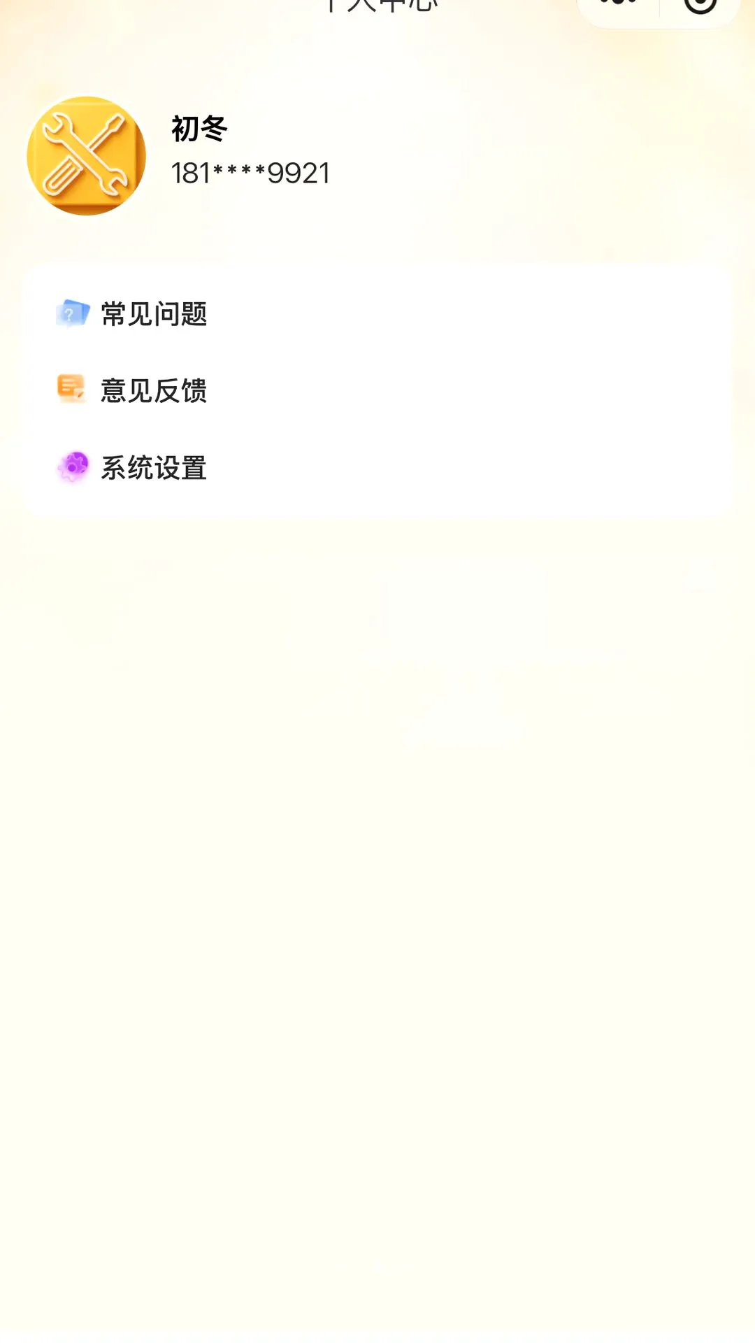 ��ϴ��ͥ����ƽ̨����ʦ�˰�׿���ֻ���v1.0.1 ��Ѱ��ͼ3