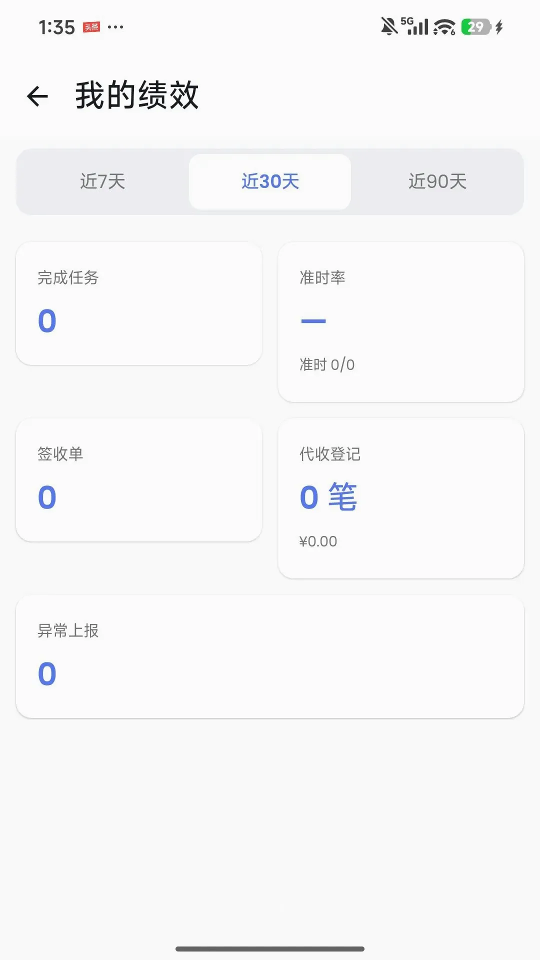 ��������(˾����ҵӦ��)v1.0.0 �ٷ������ͼ2