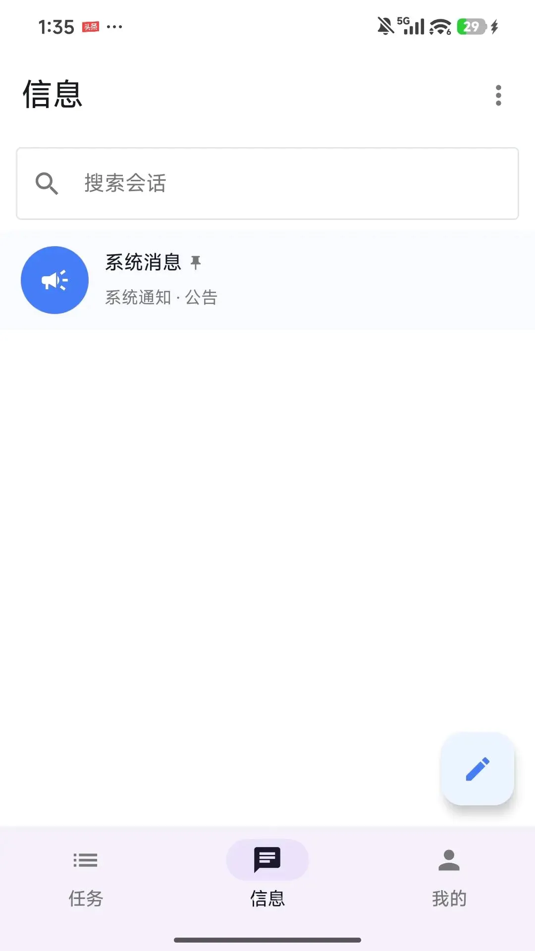 ��������(˾����ҵӦ��)v1.0.0 �ٷ������ͼ1